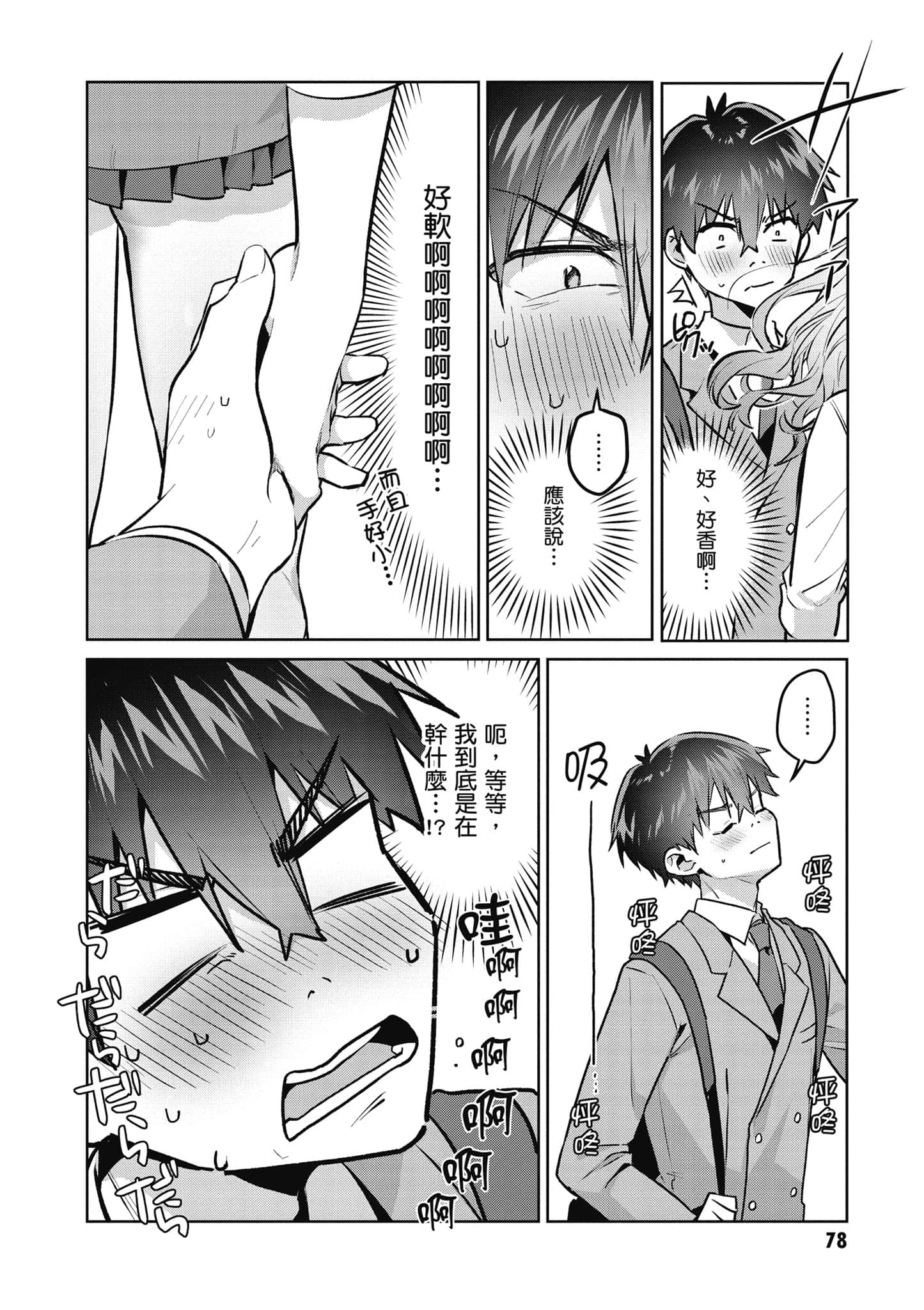 Page 79