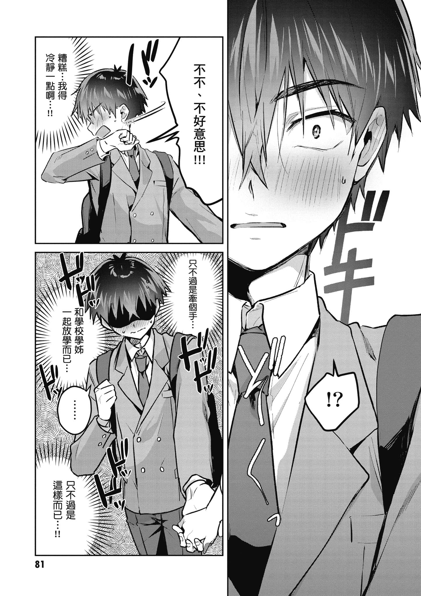 Page 82