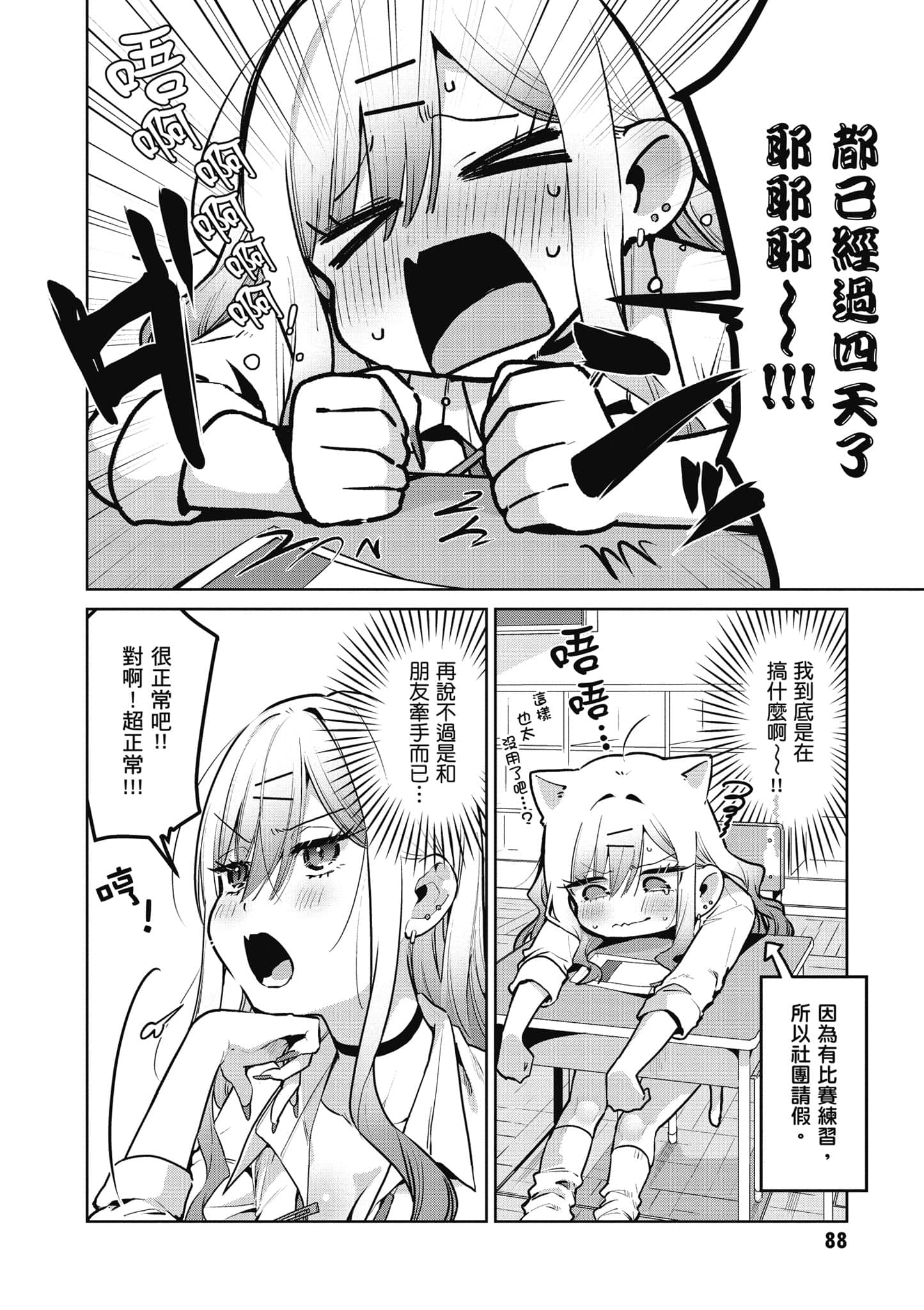 Page 89