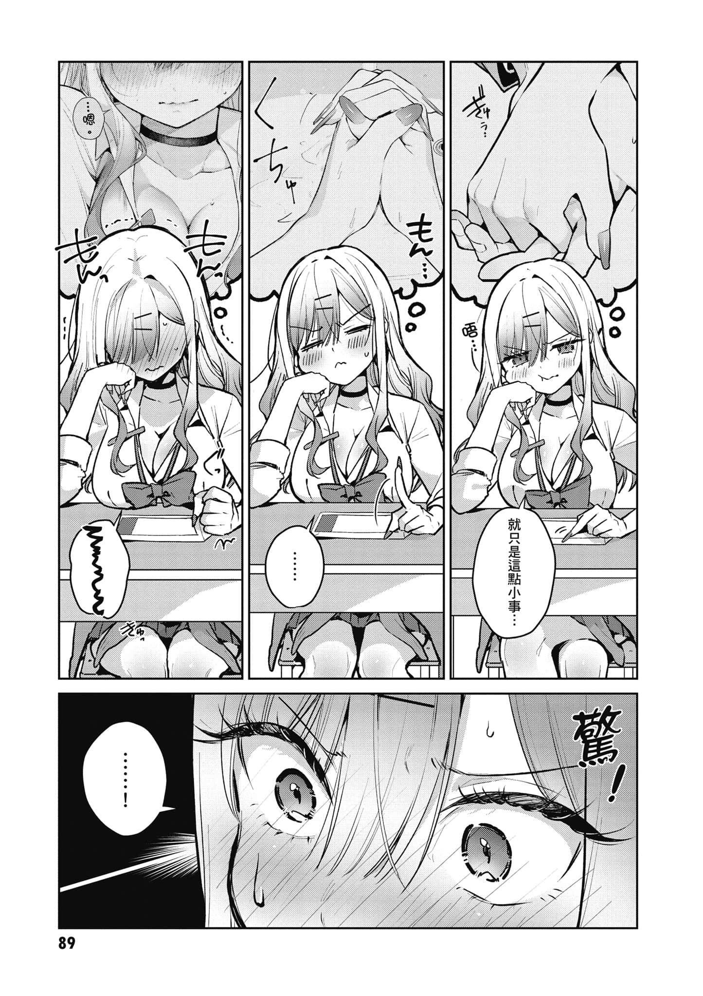 Page 90
