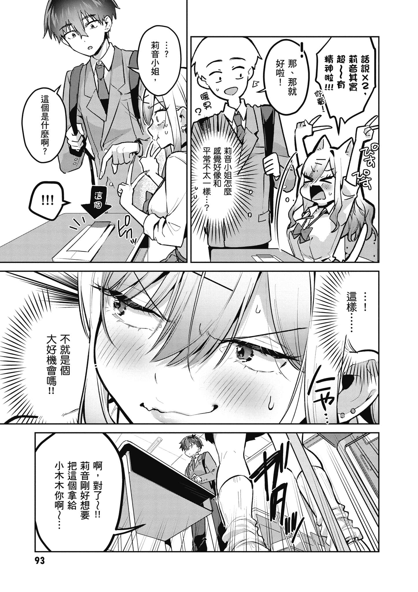 Page 94