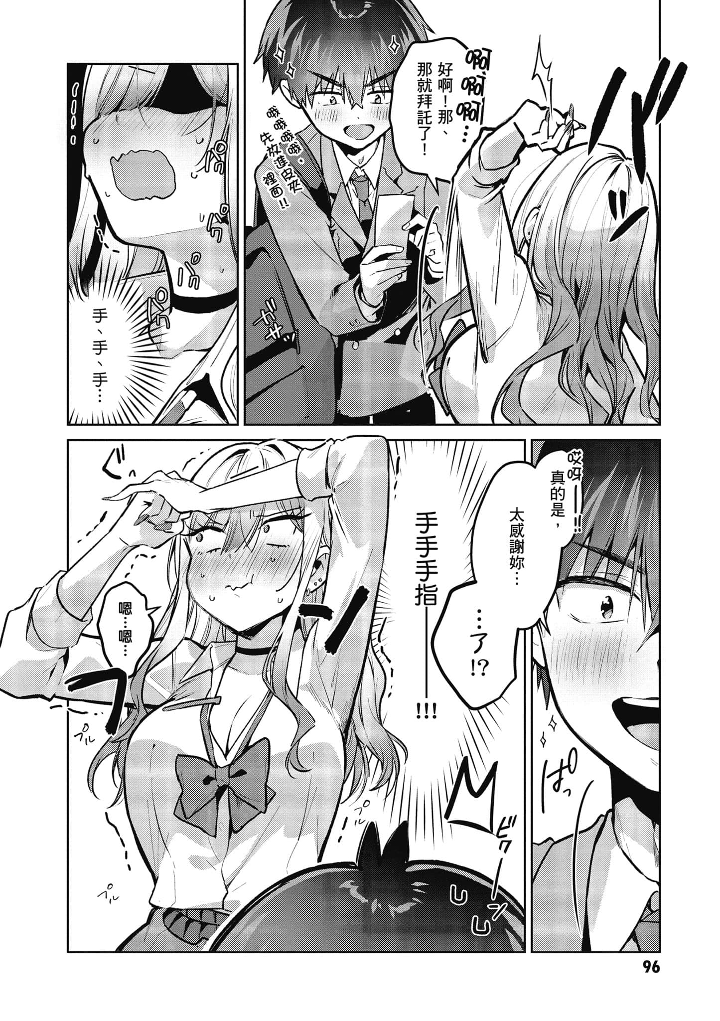 Page 97