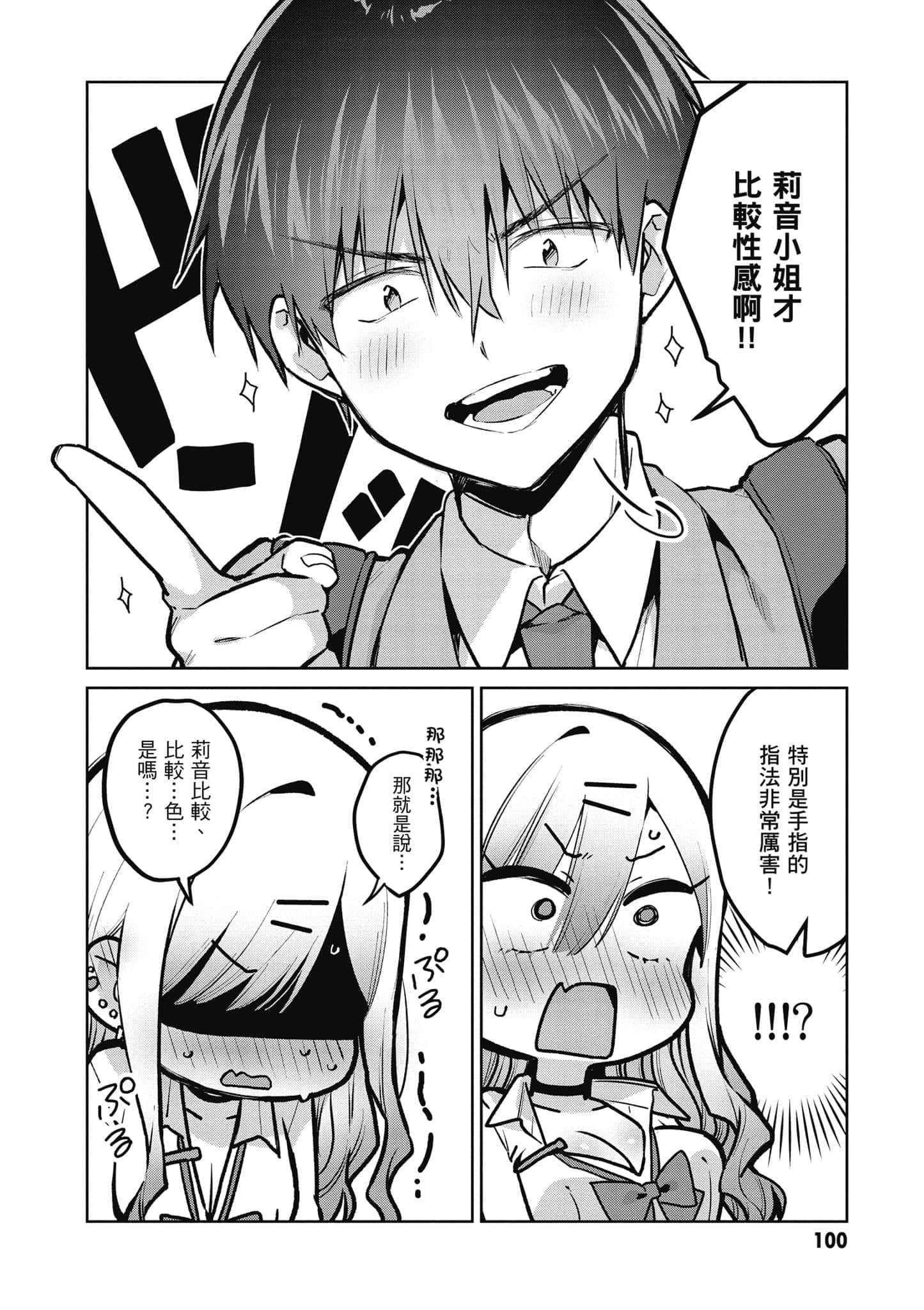 Page 101