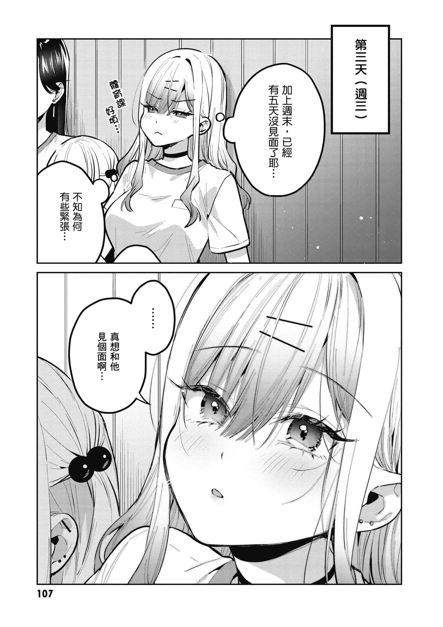 Page 108