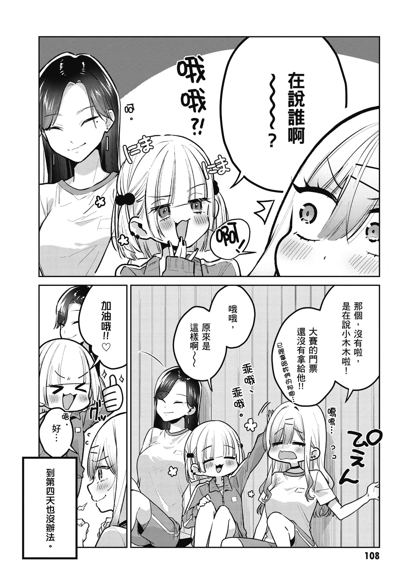 Page 109