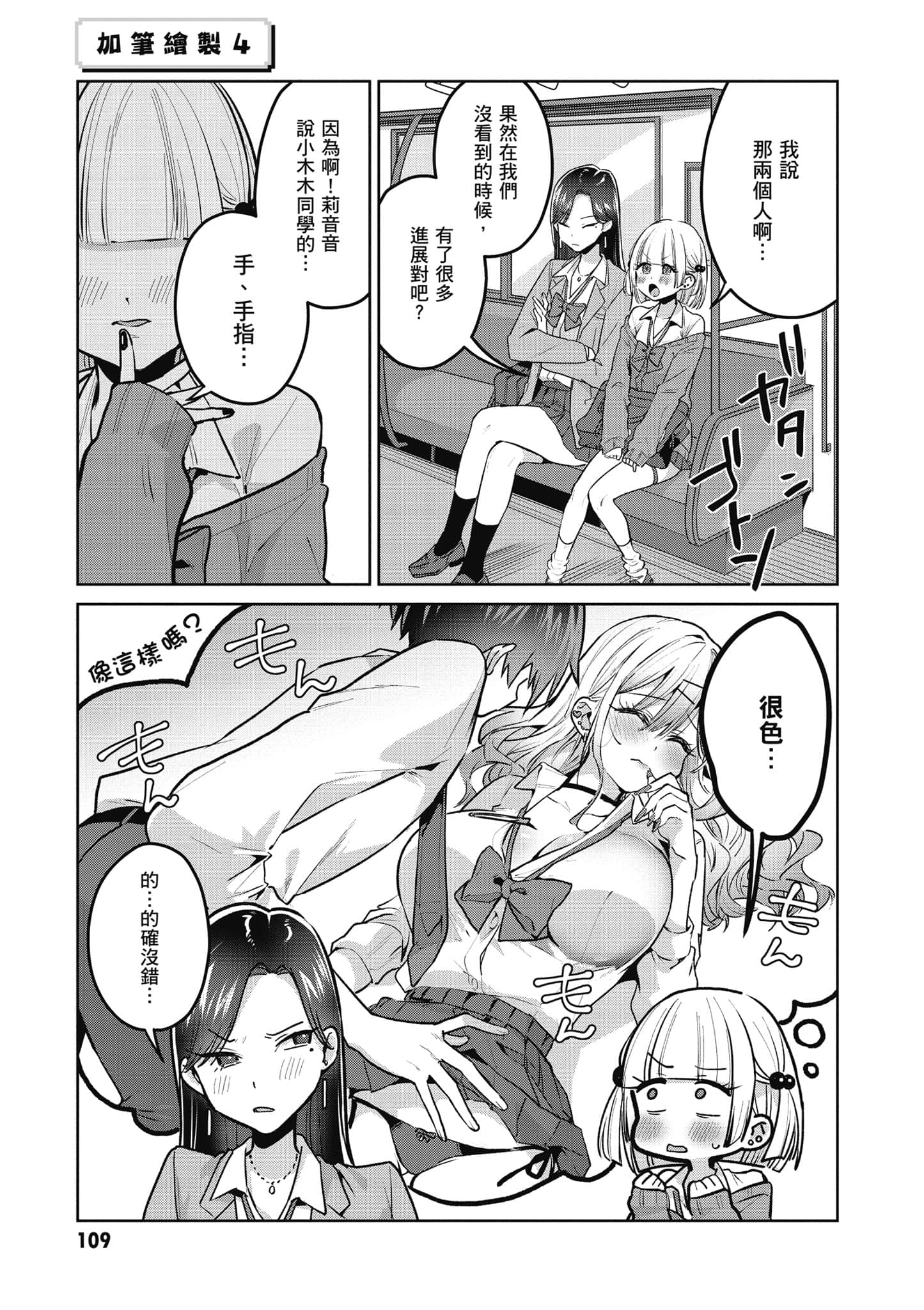 Page 110