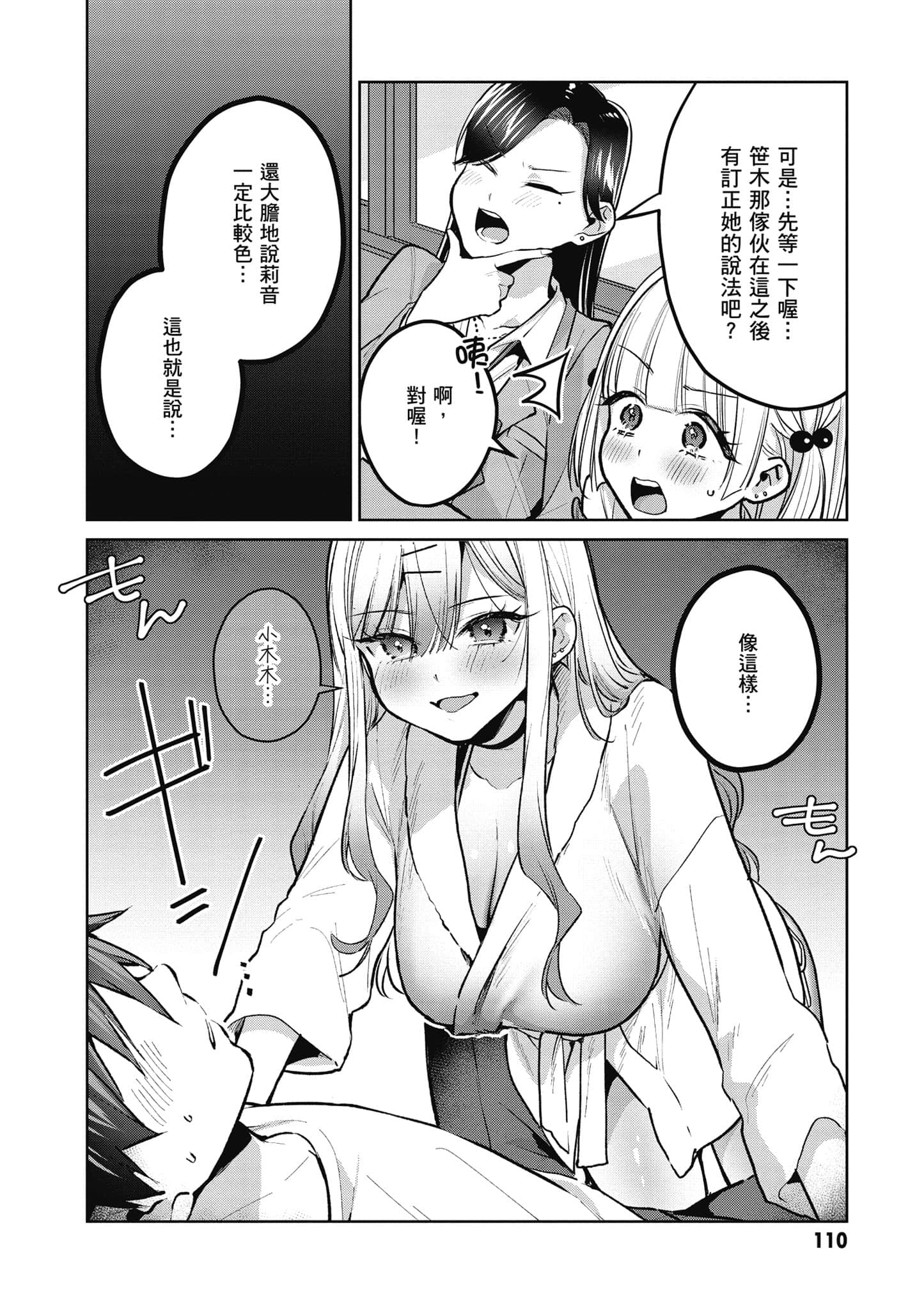 Page 111