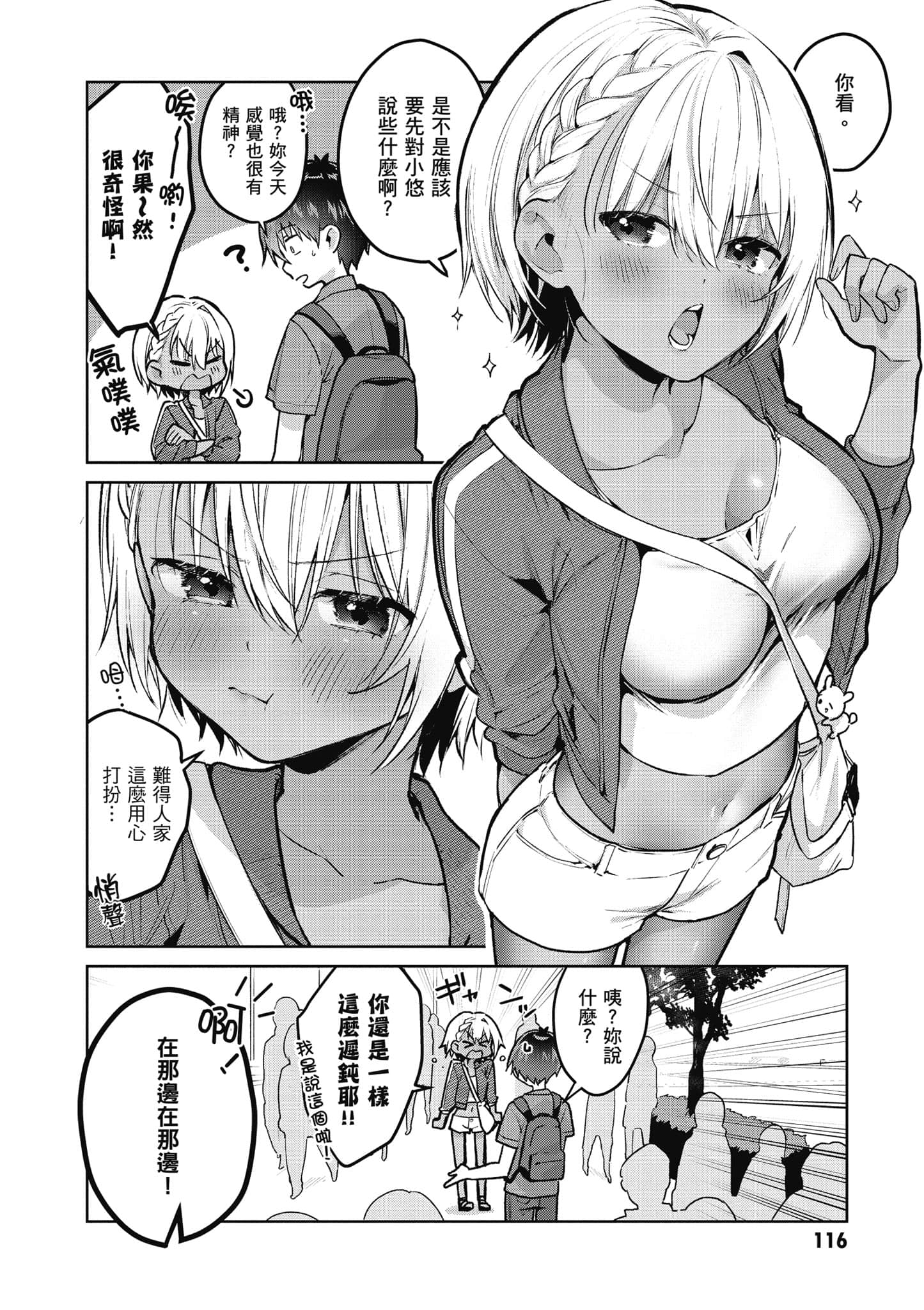 Page 117
