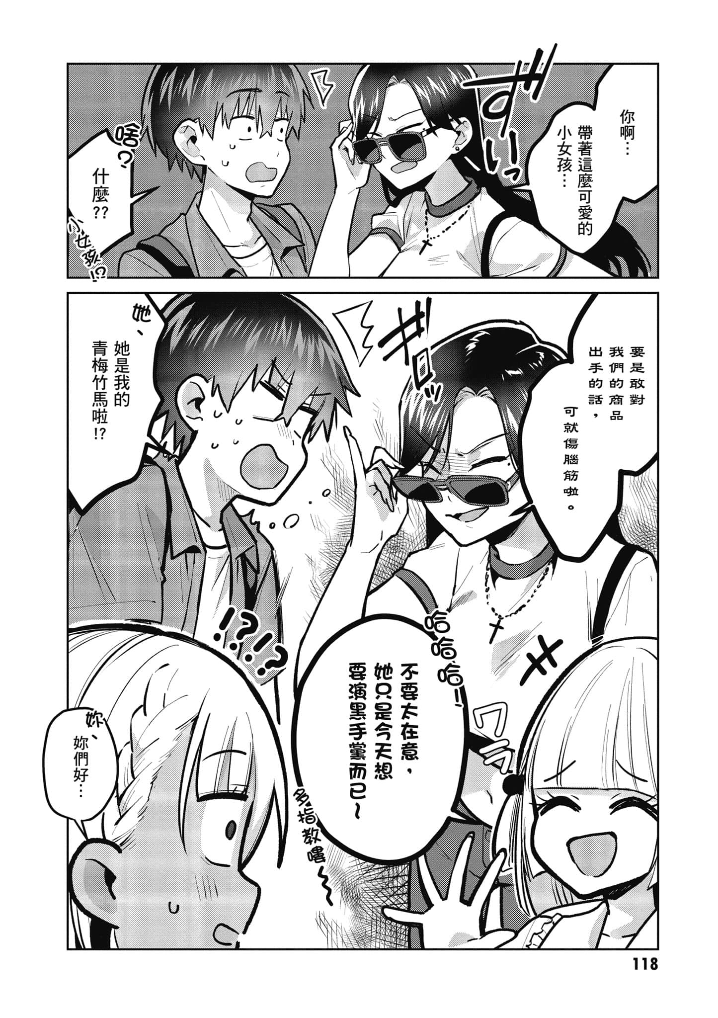 Page 119