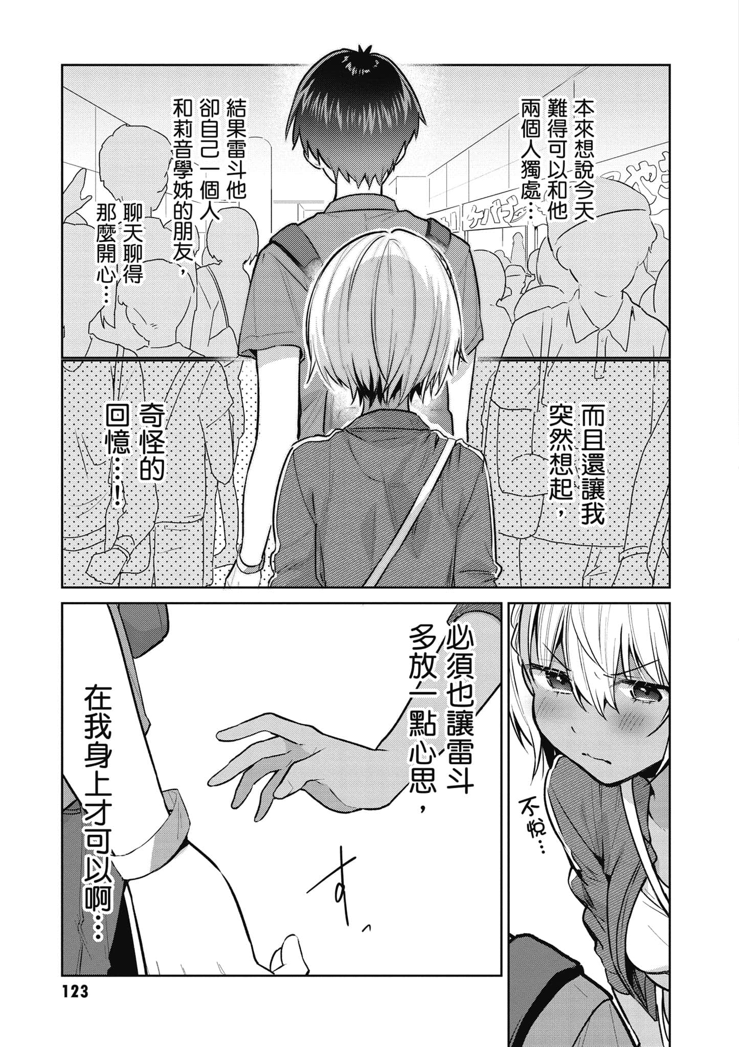 Page 124