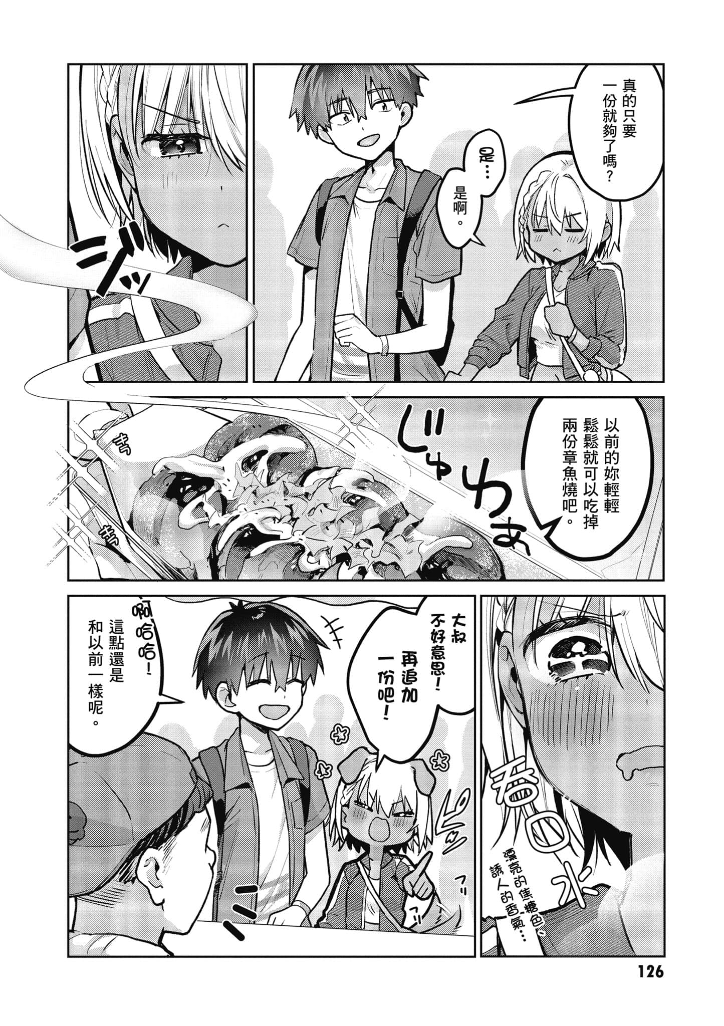Page 127