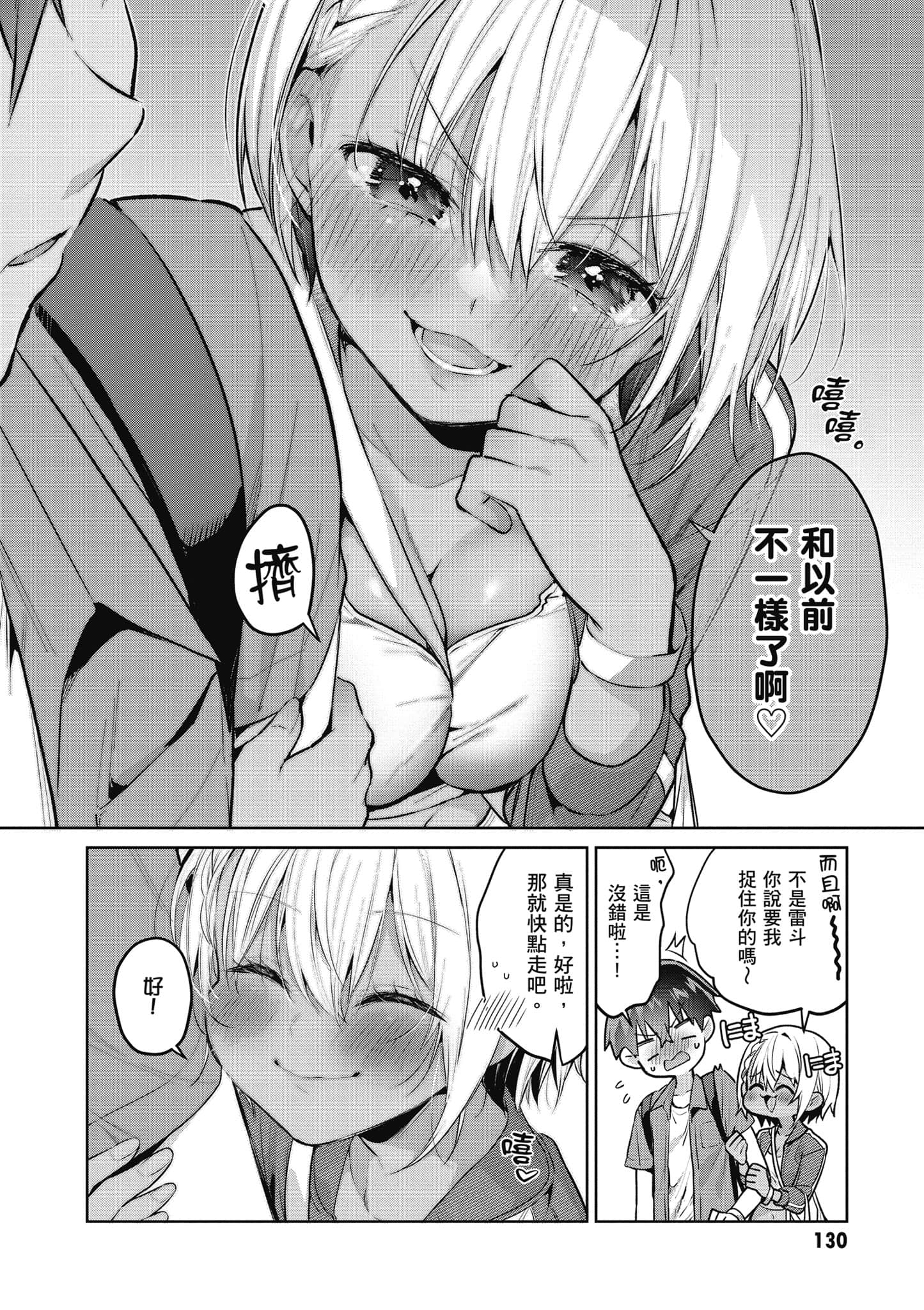 Page 131