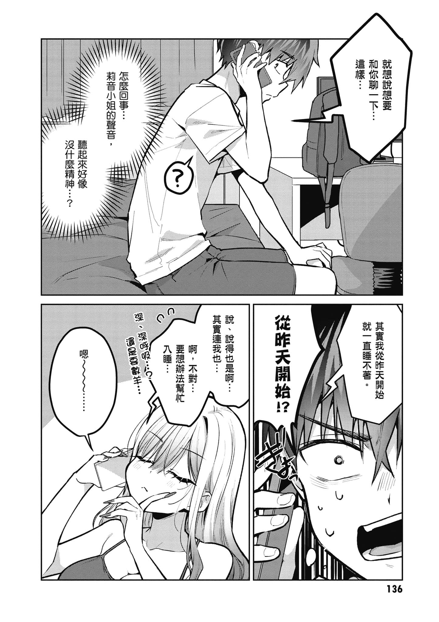 Page 137