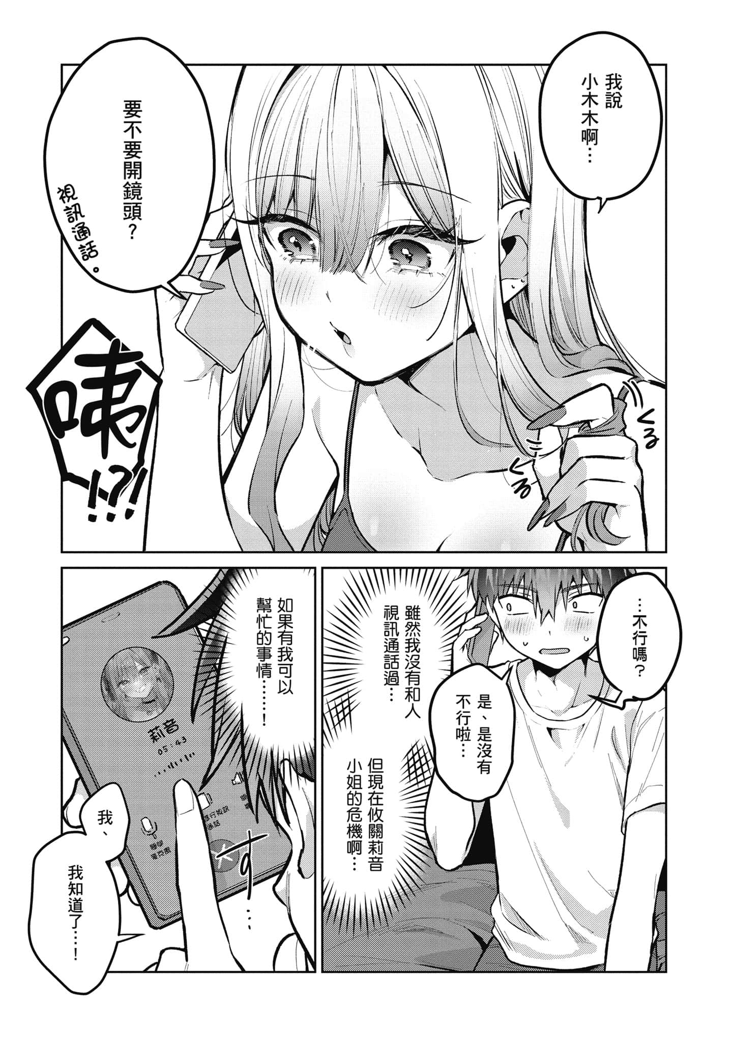 Page 138