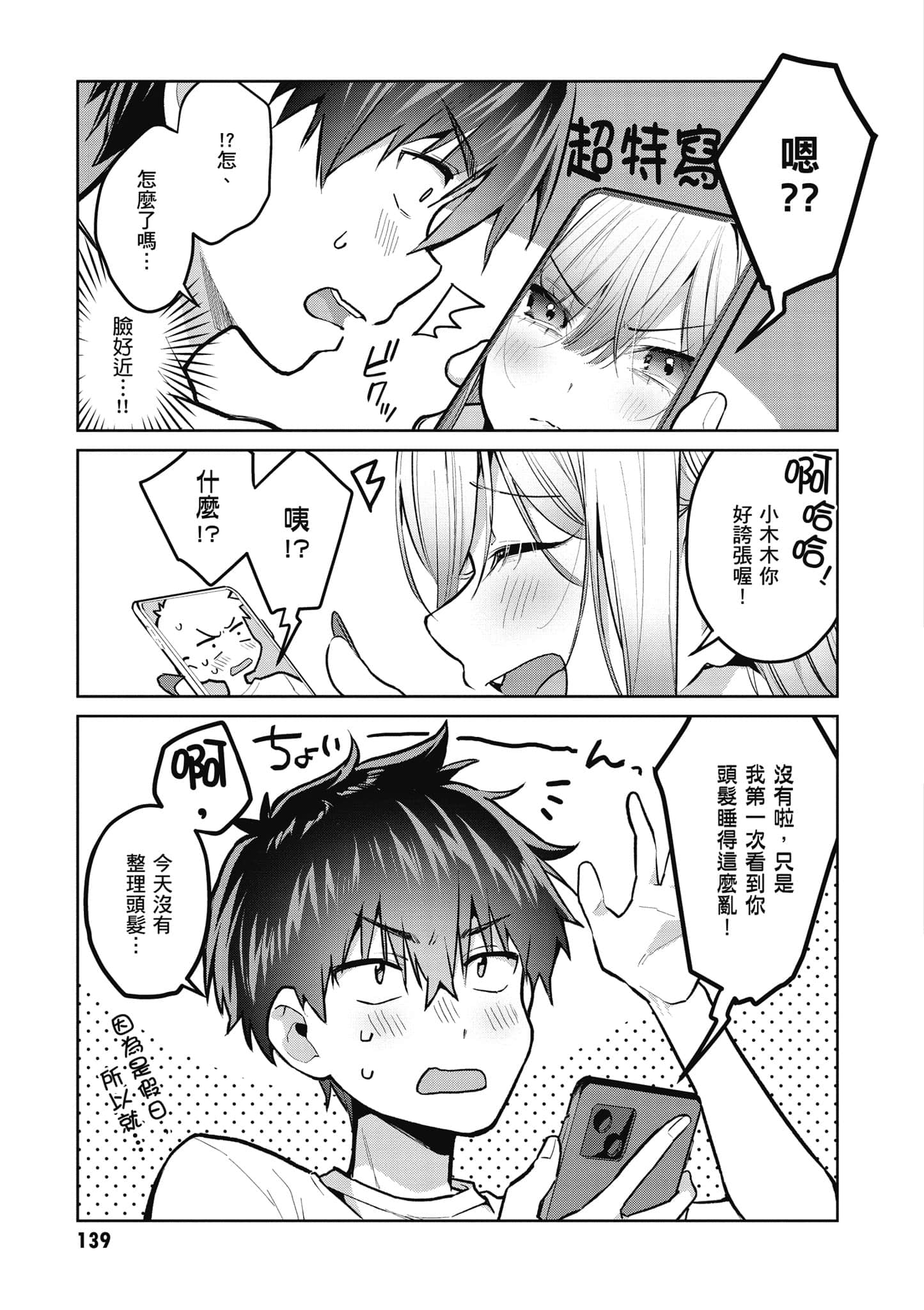 Page 140