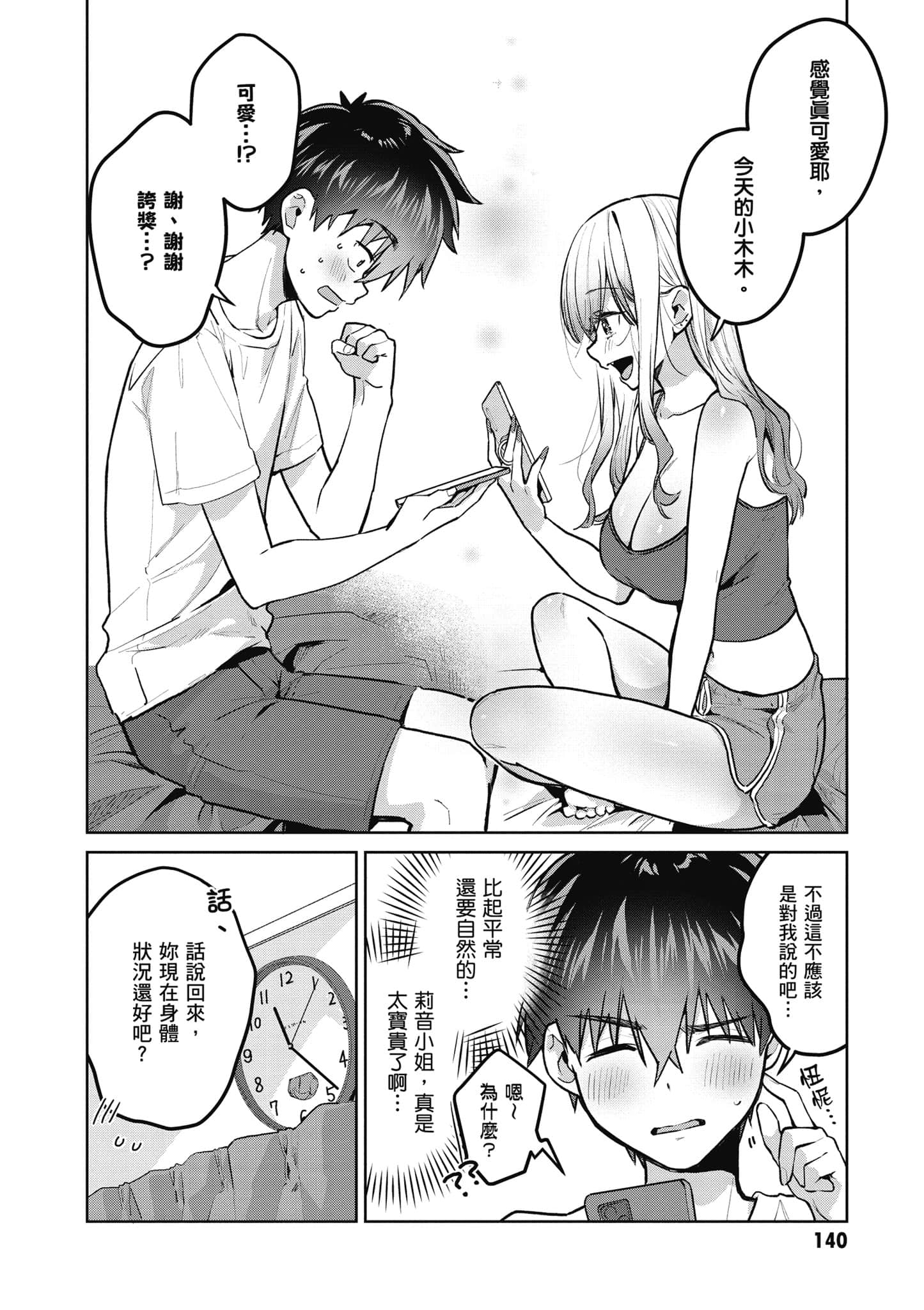 Page 141