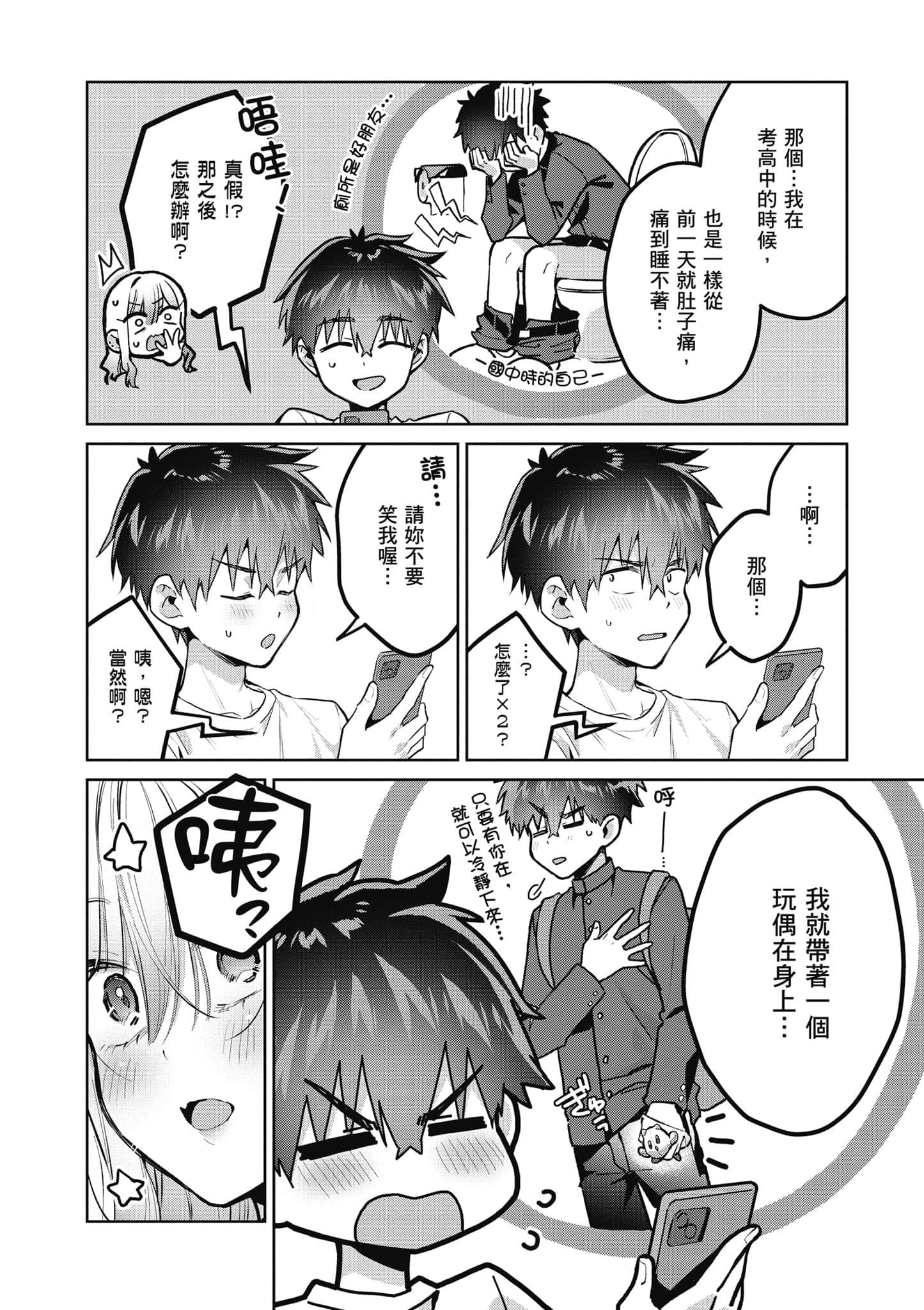 Page 143
