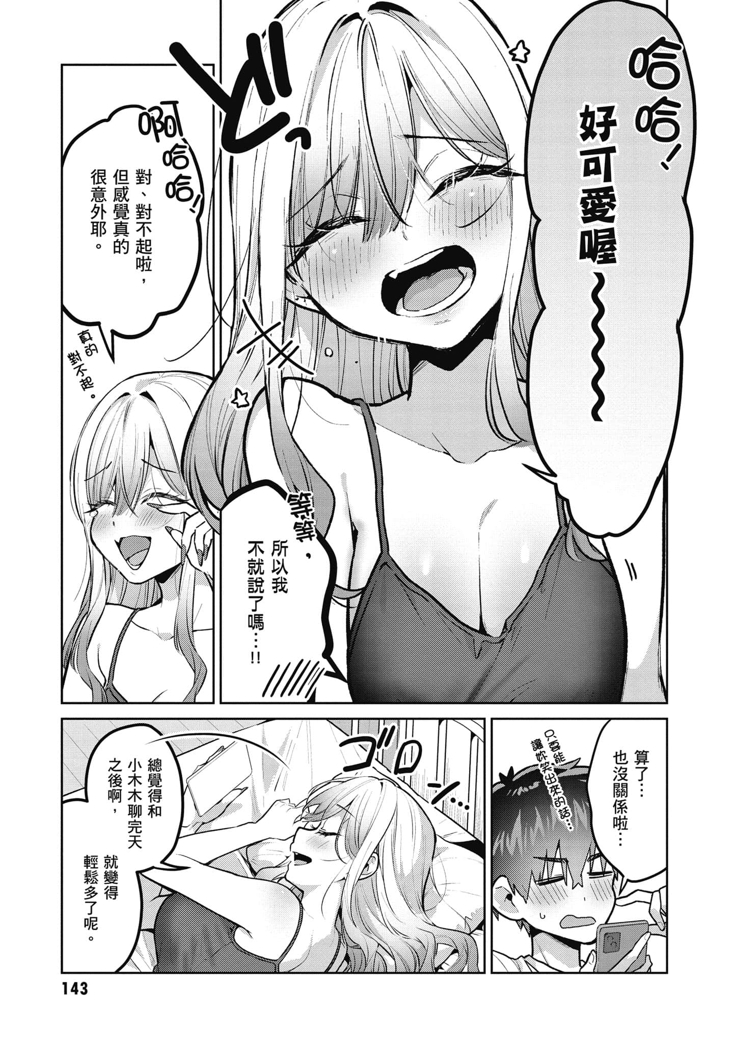 Page 144
