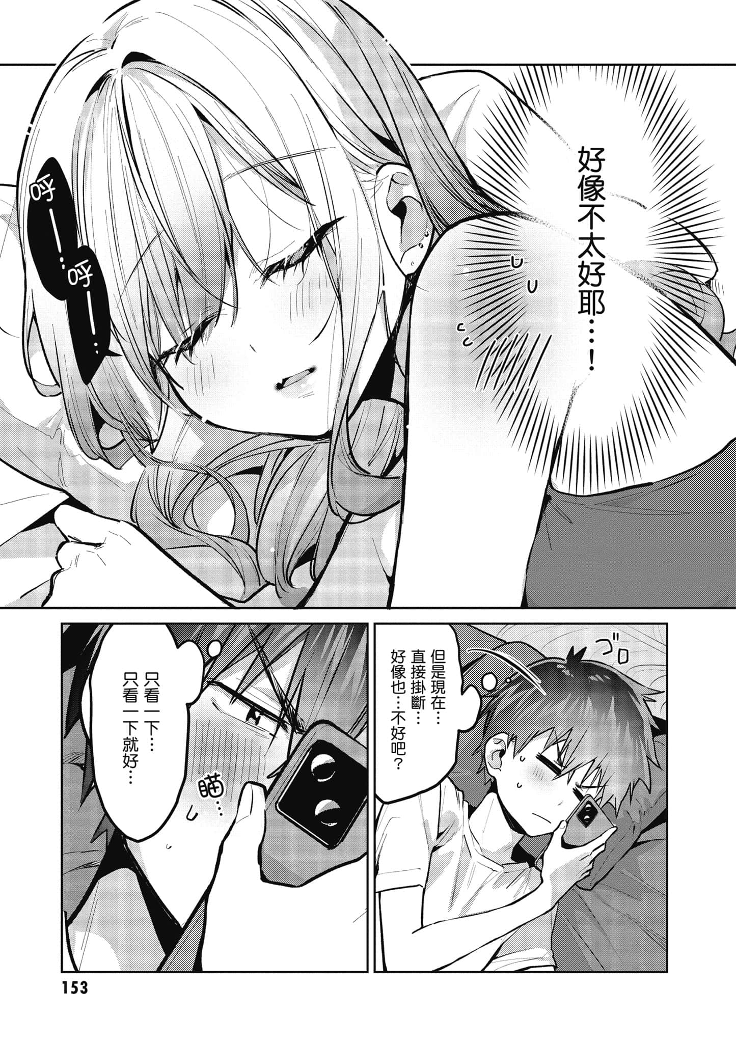 Page 154