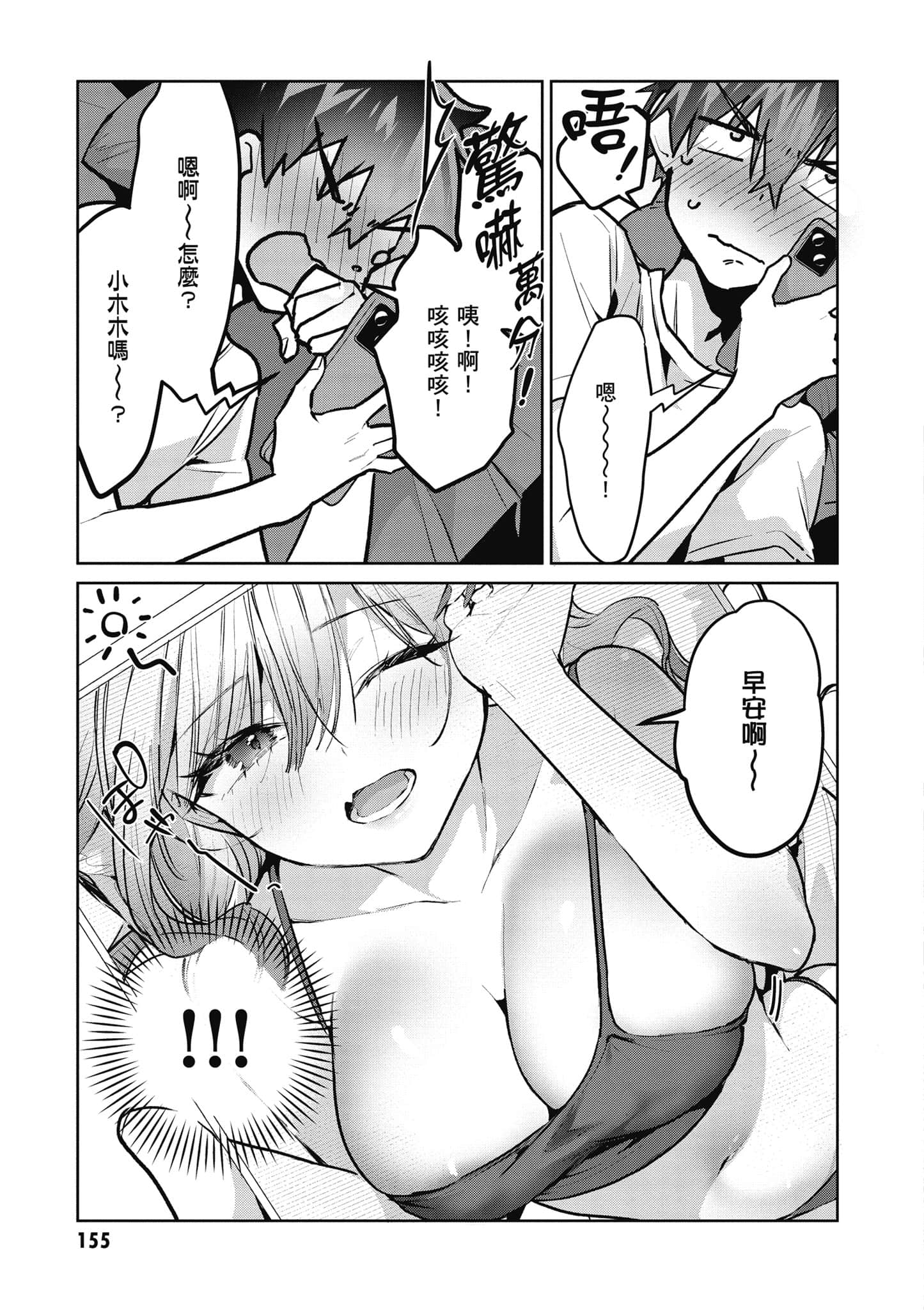 Page 156