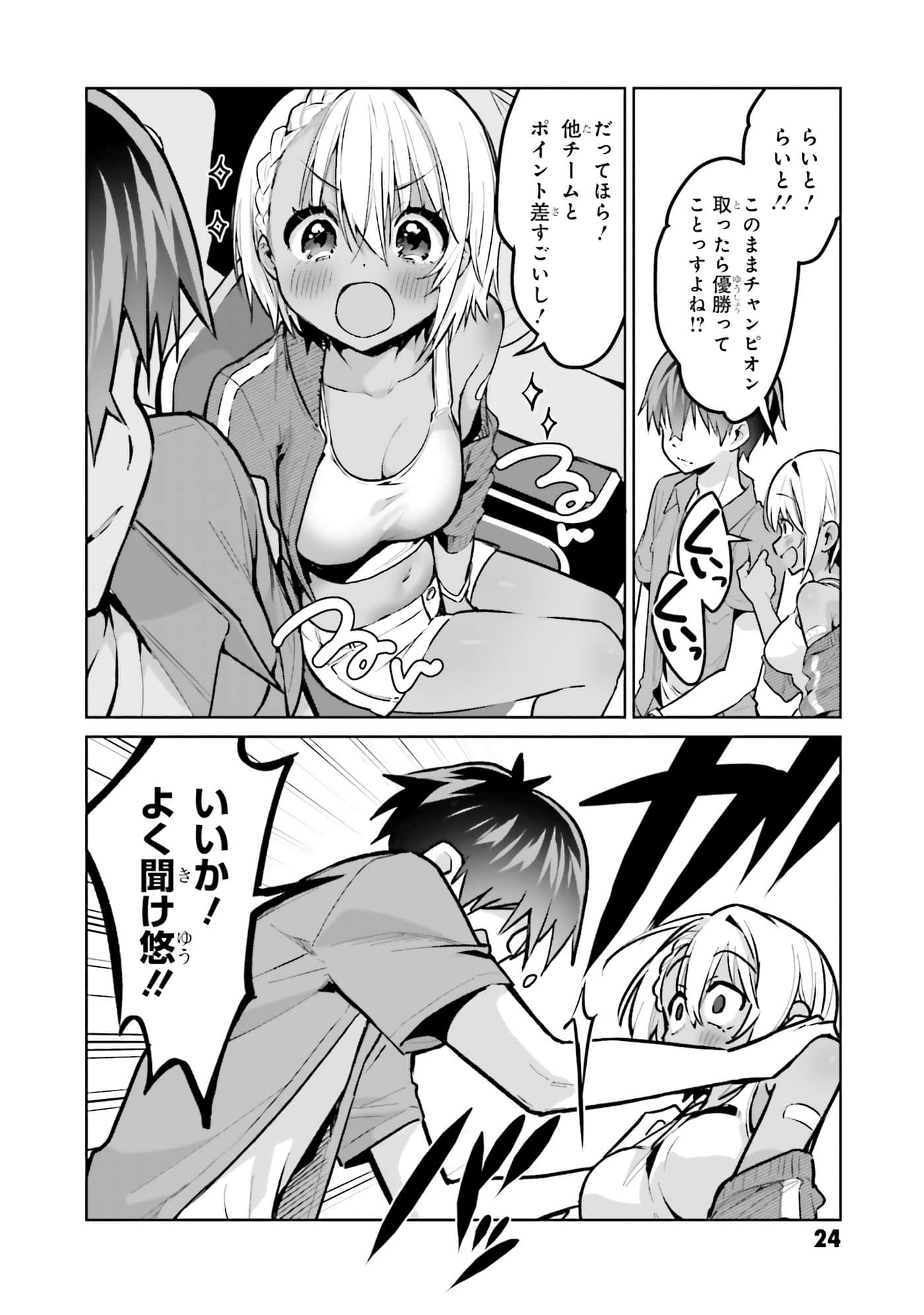 Page 26