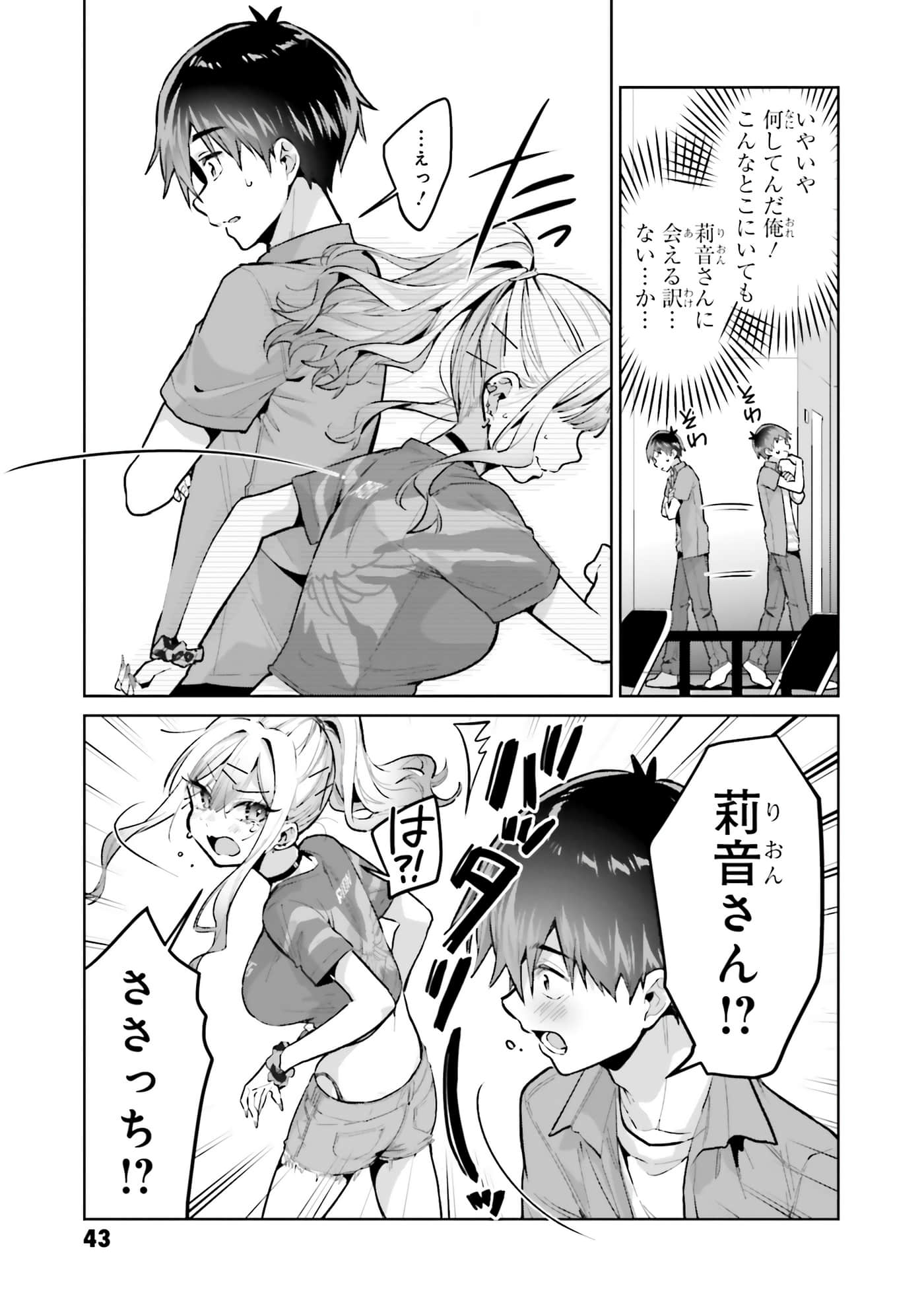 Page 45