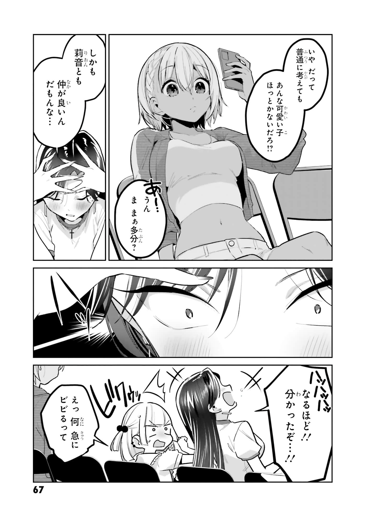 Page 69