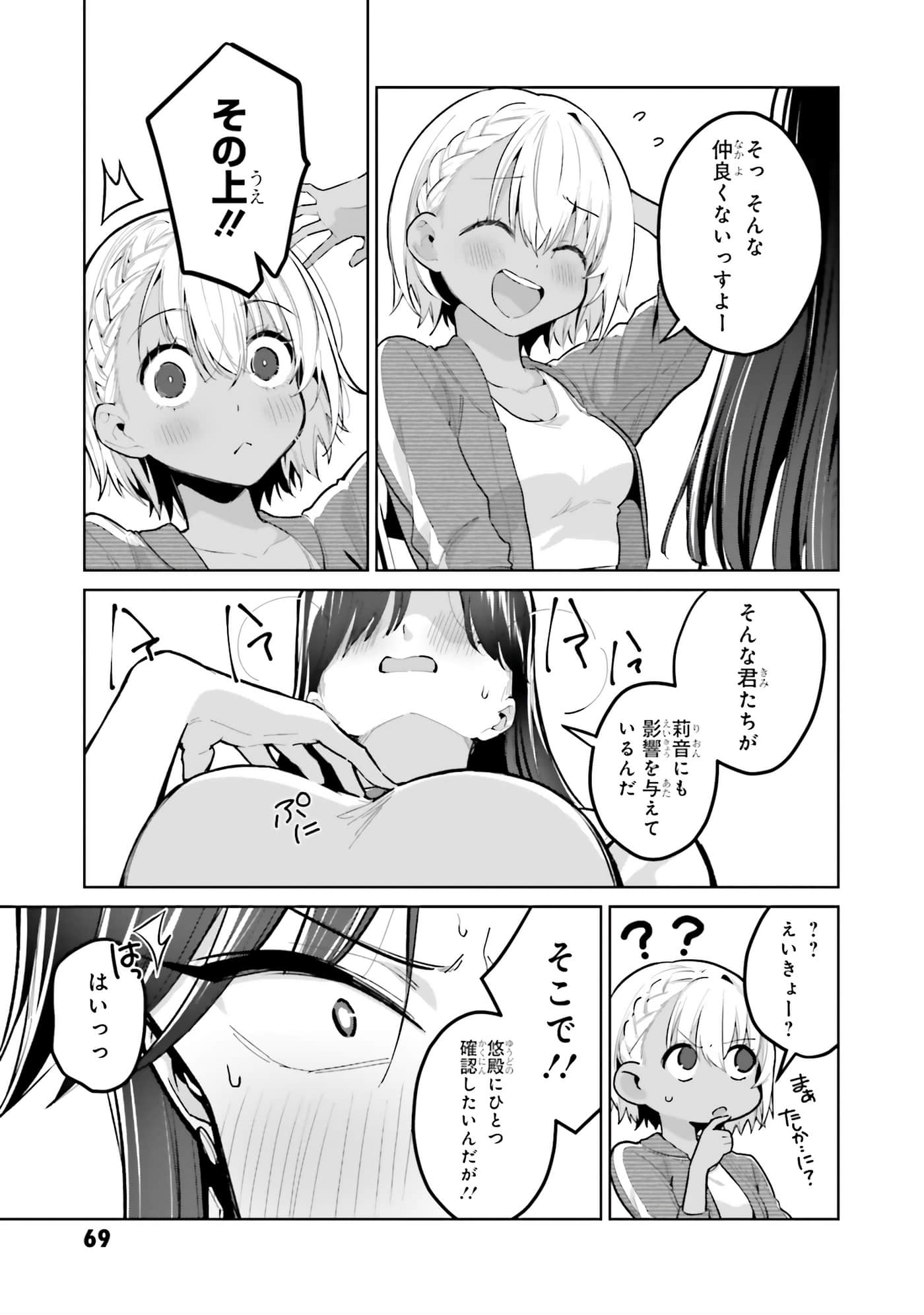 Page 71