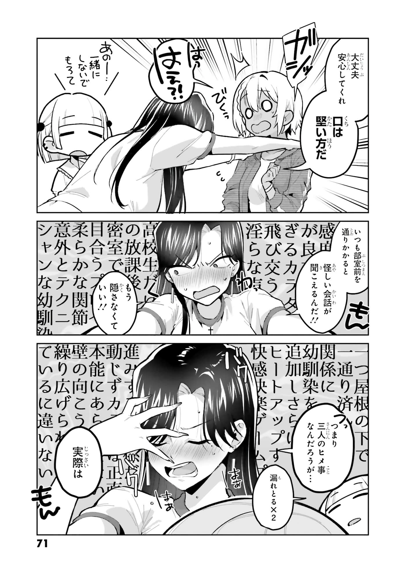 Page 73