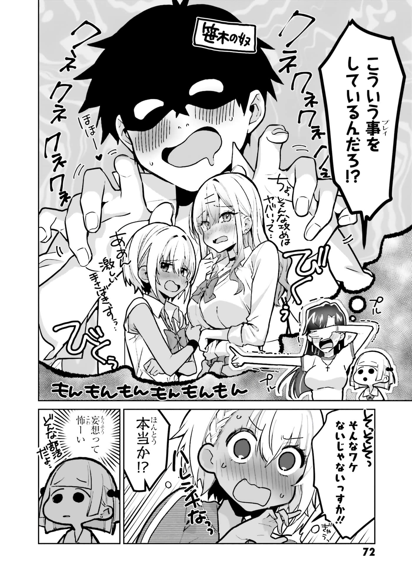 Page 74