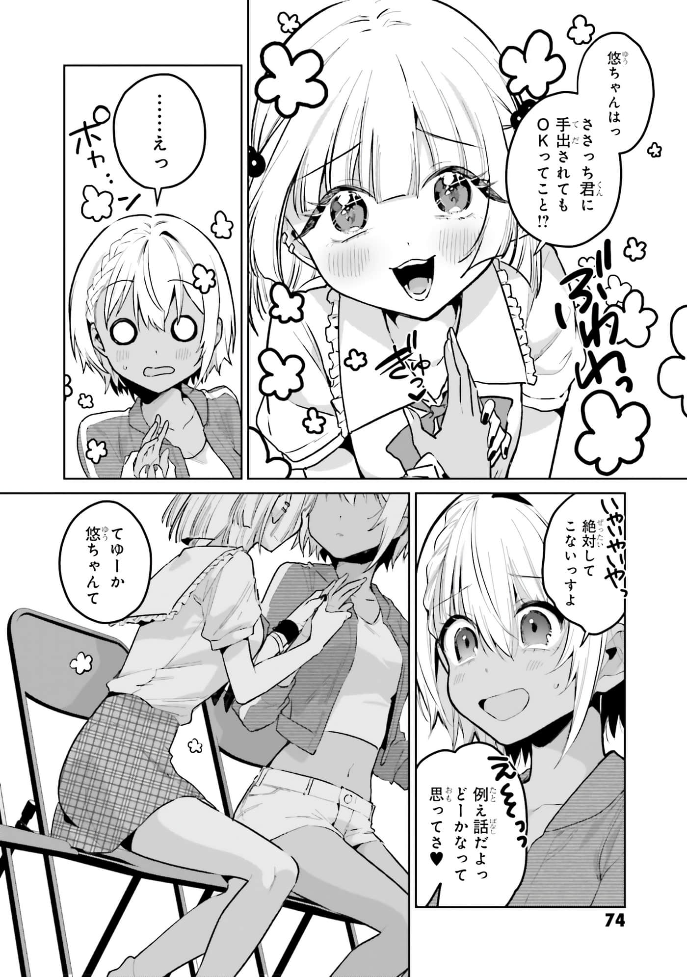 Page 76