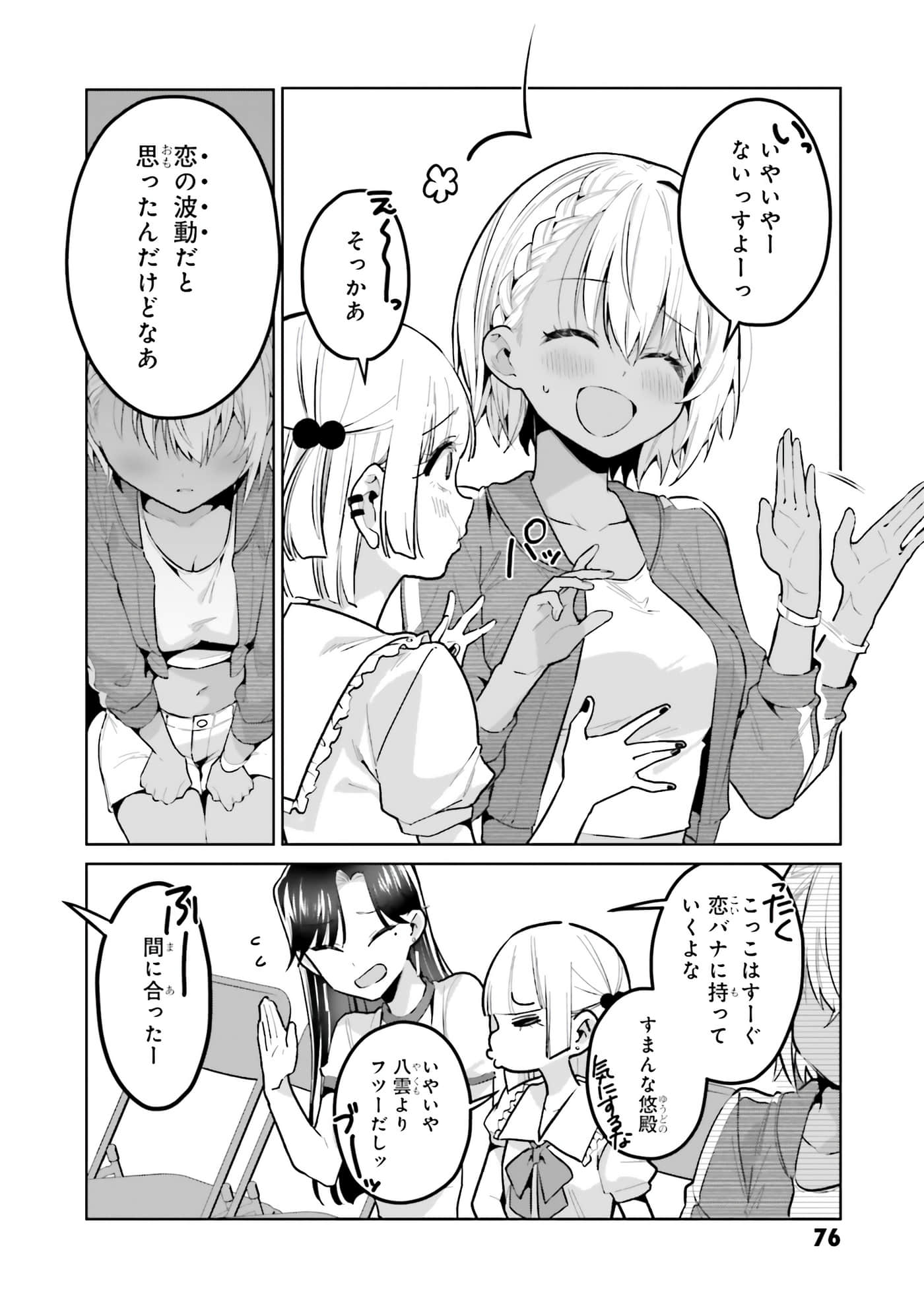 Page 78