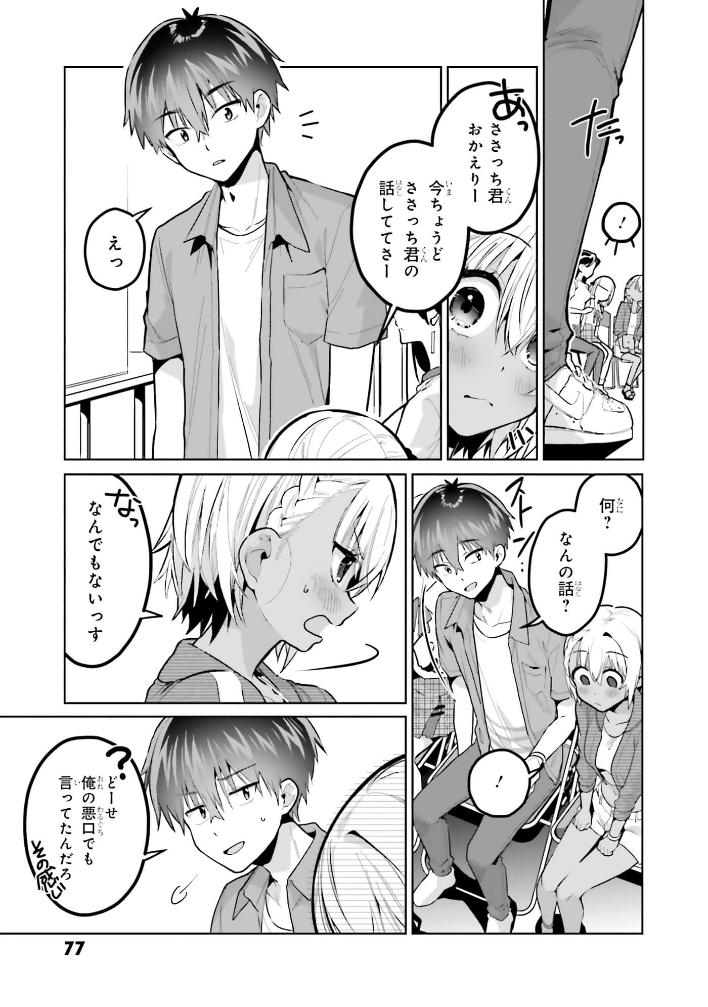 Page 79