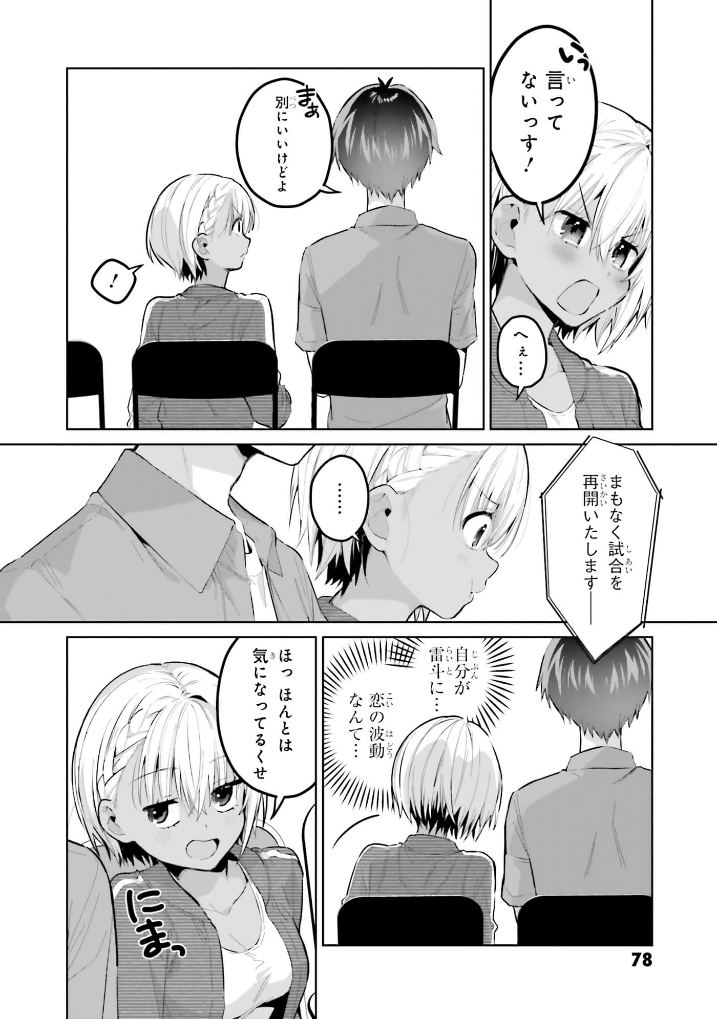 Page 80
