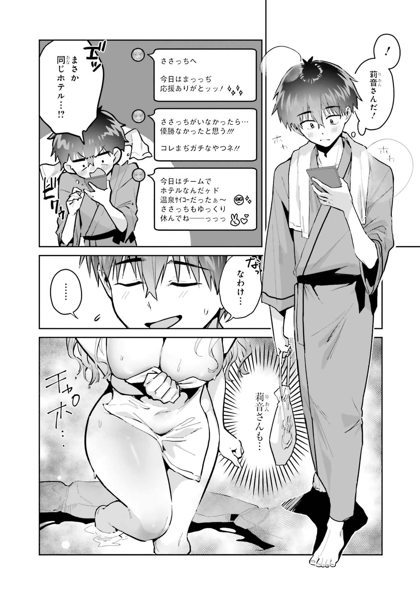 Page 138
