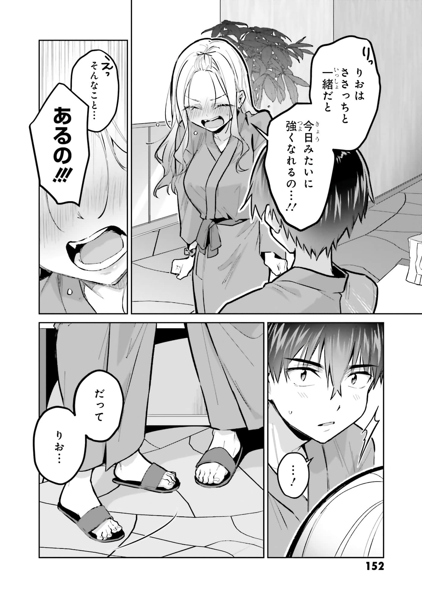 Page 154
