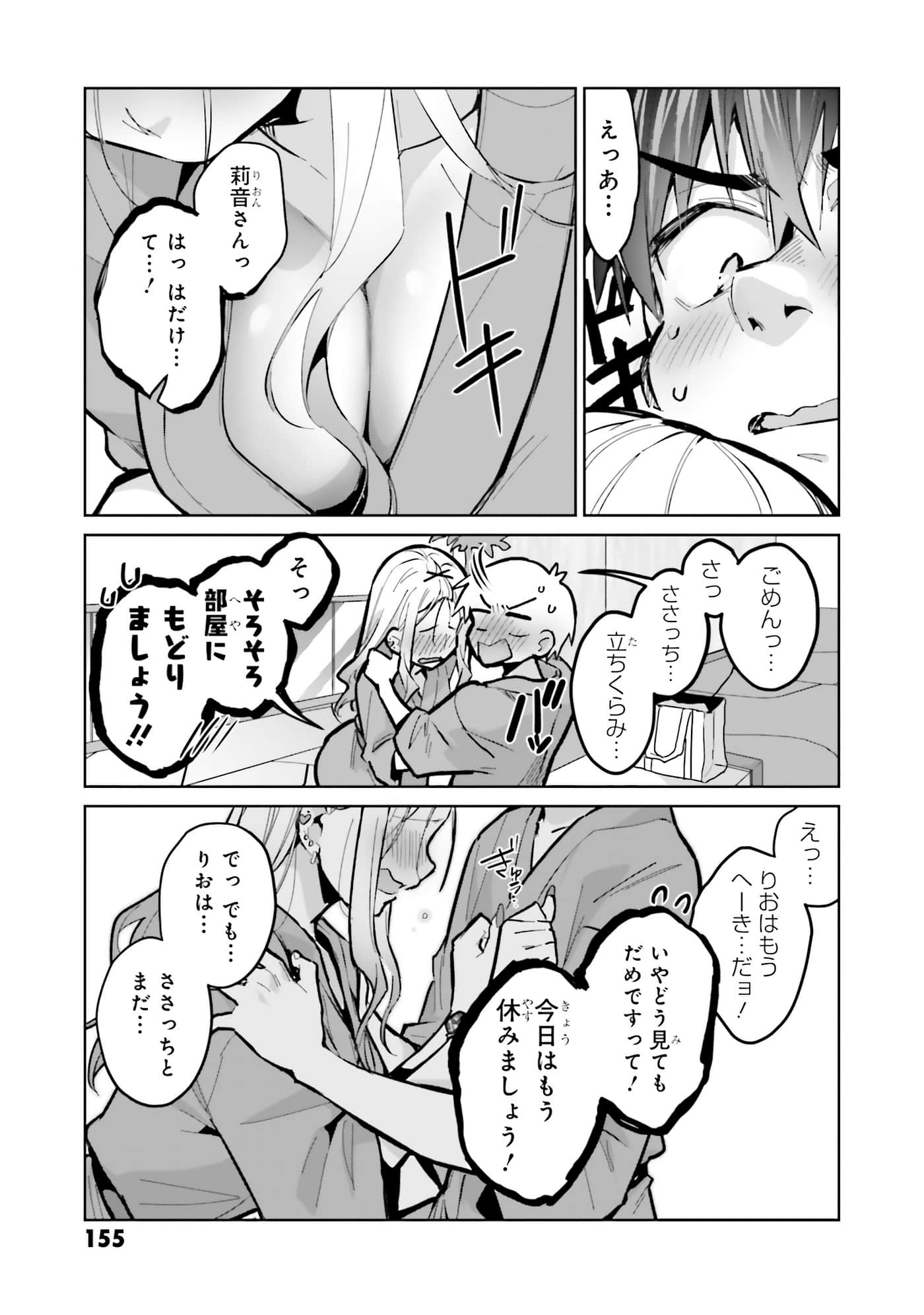 Page 157