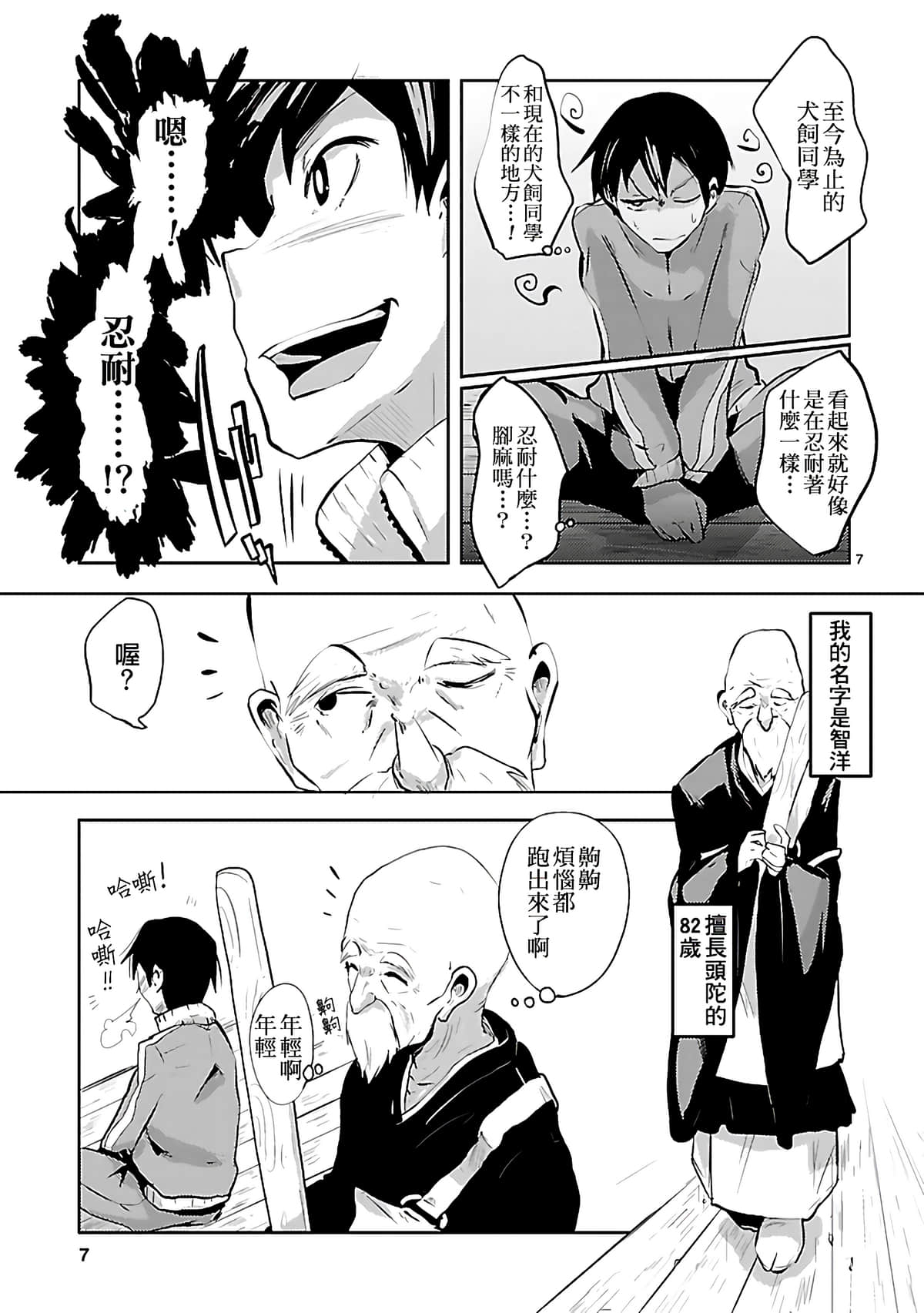 第 8 页
