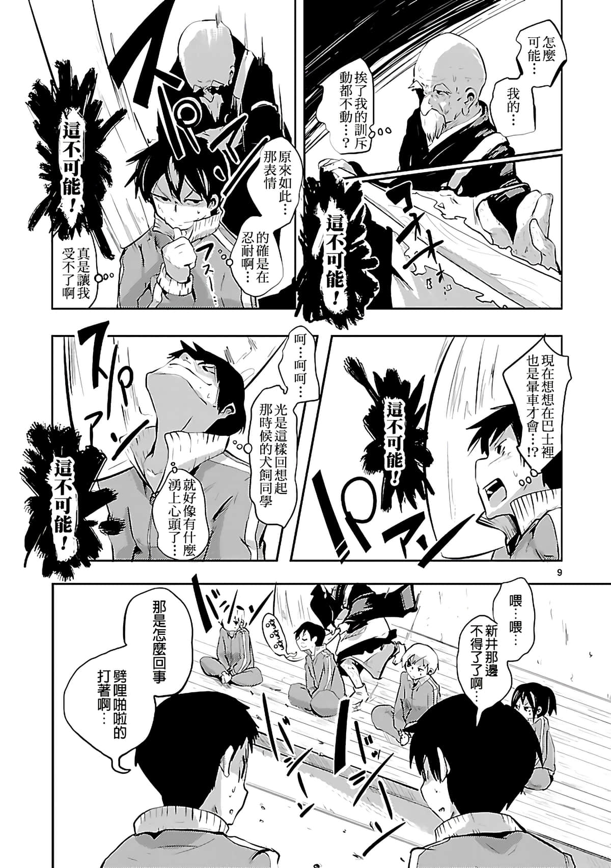 第 10 页