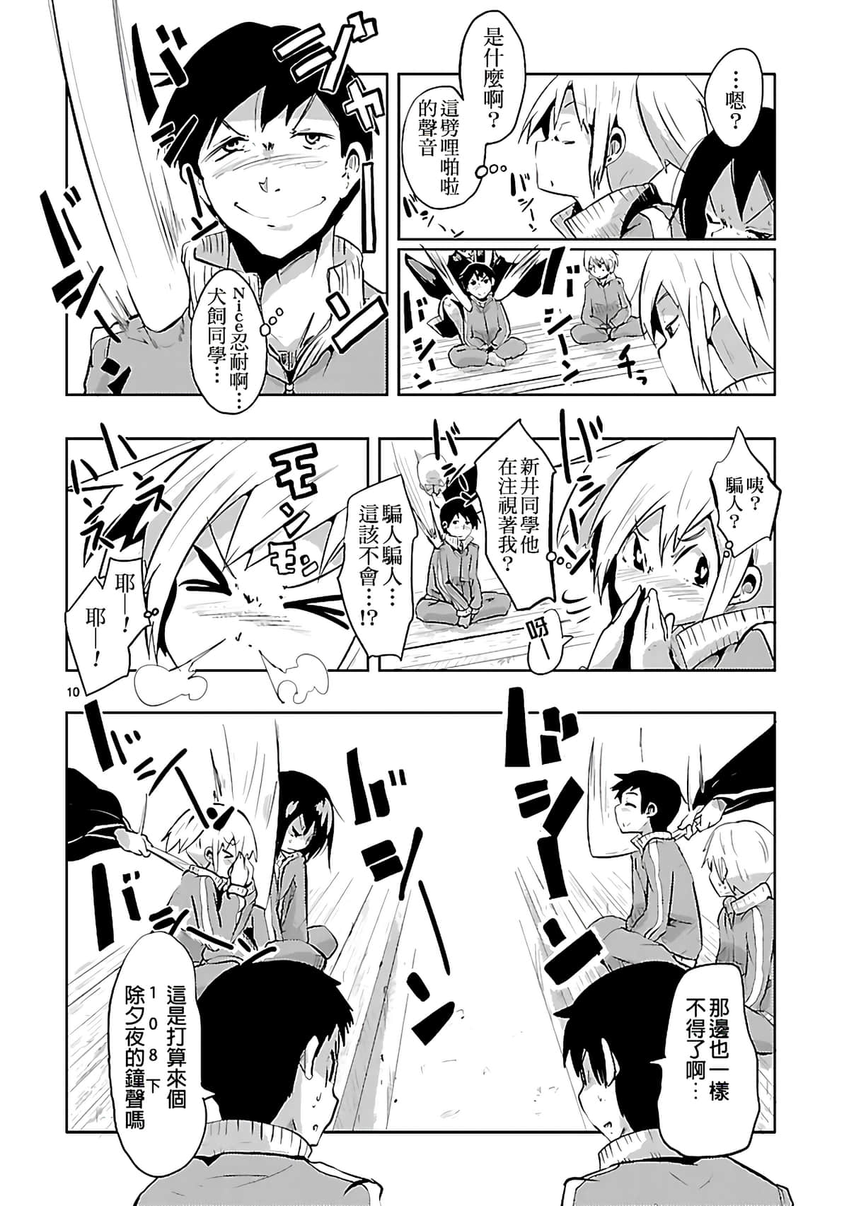 第 11 页