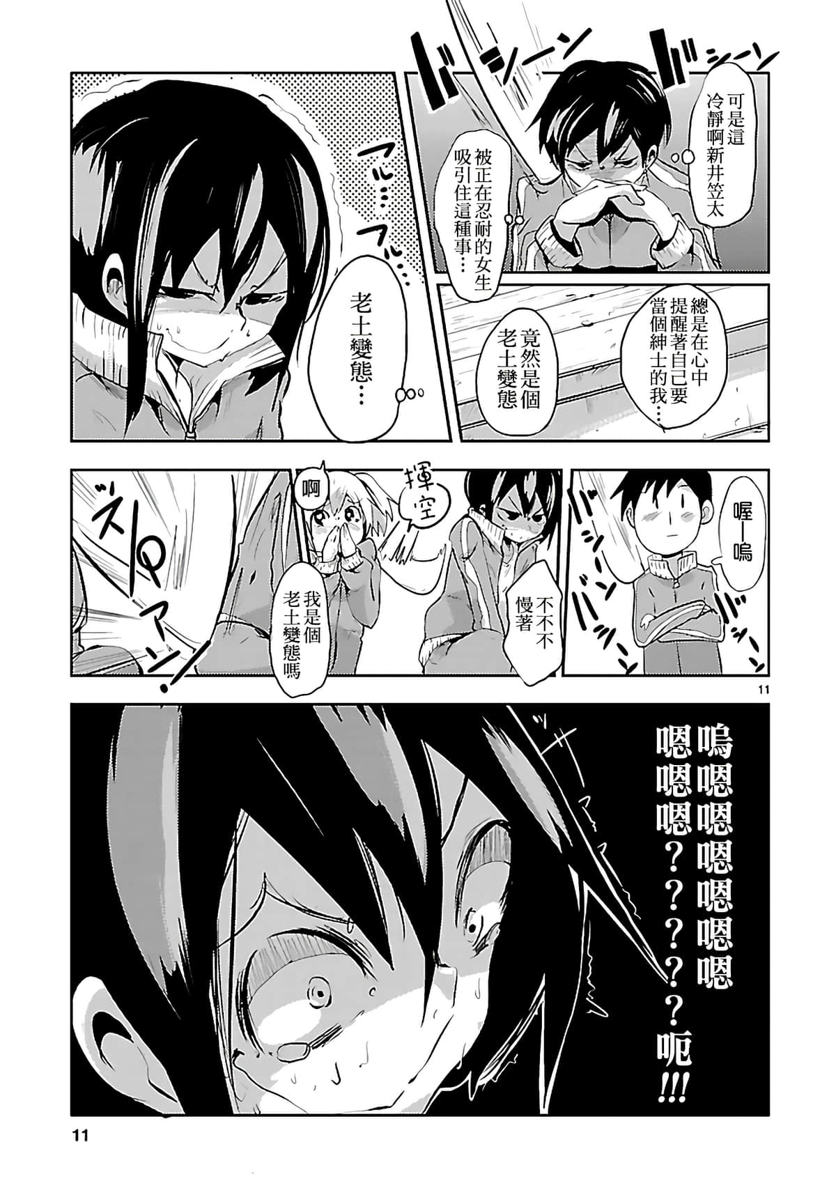 第 12 页
