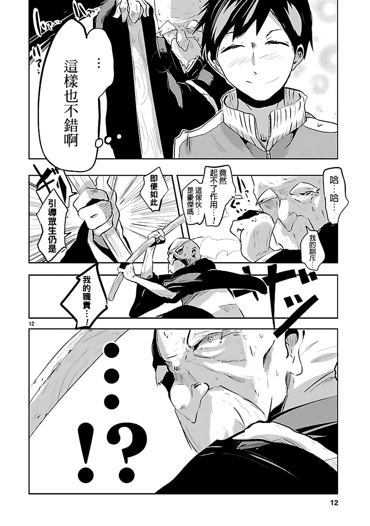 第 13 页