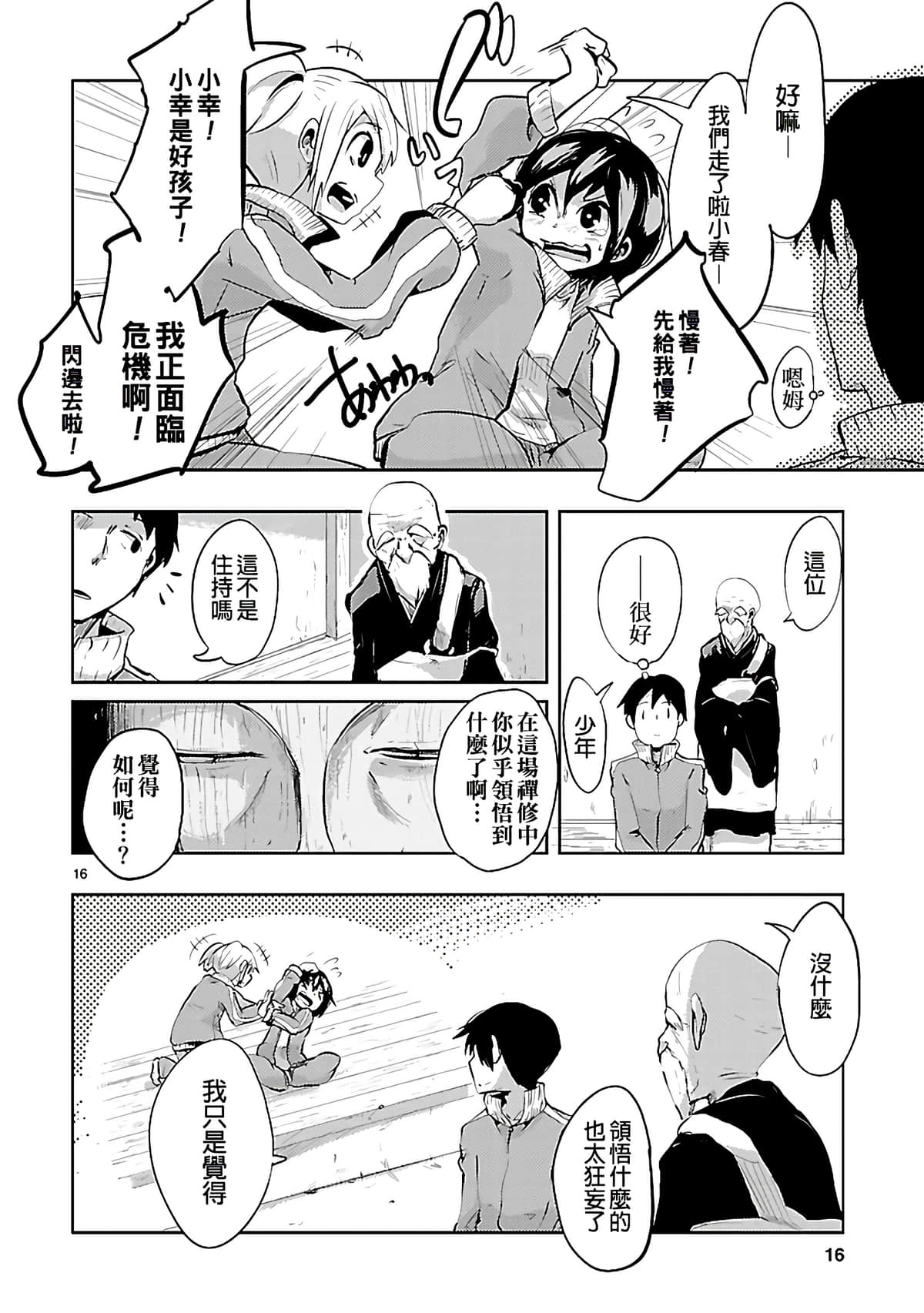 第 17 页