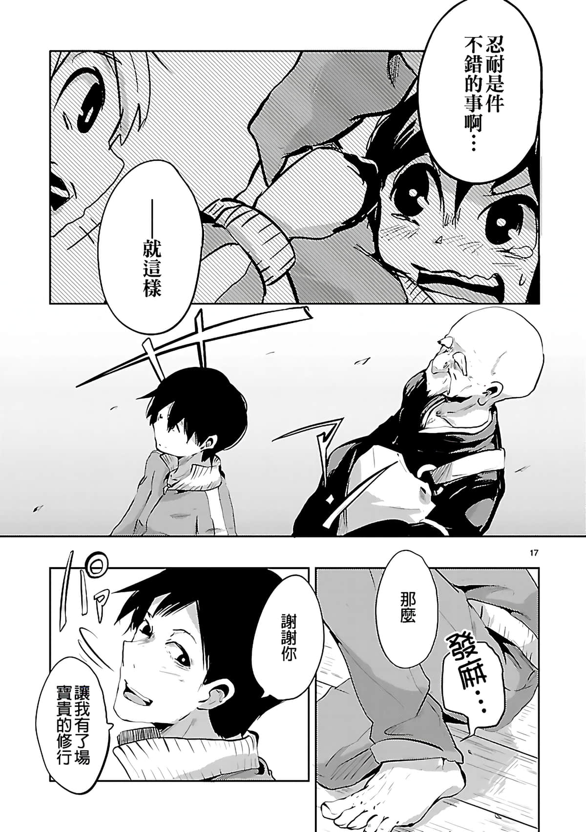 第 18 页