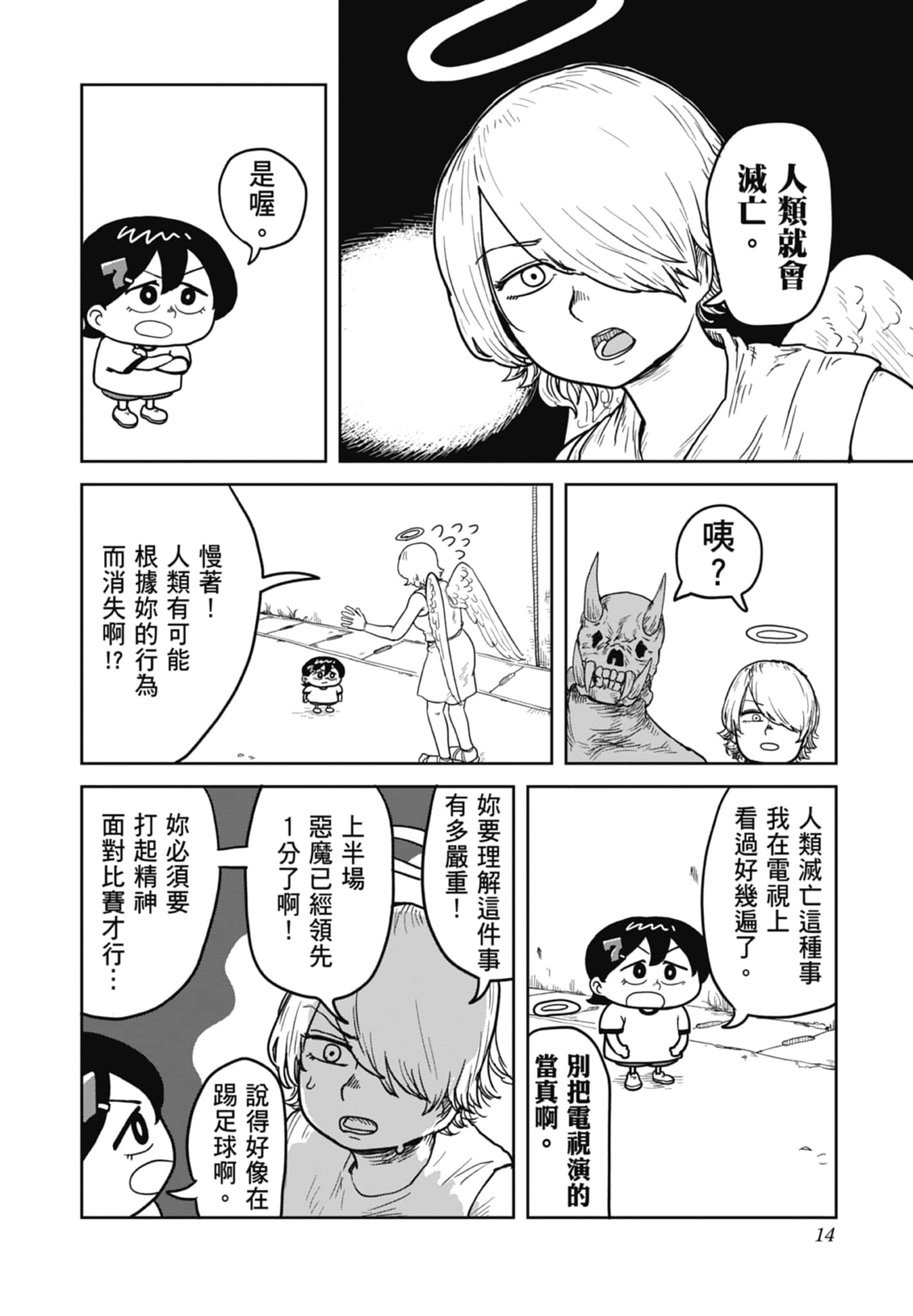 Page 16
