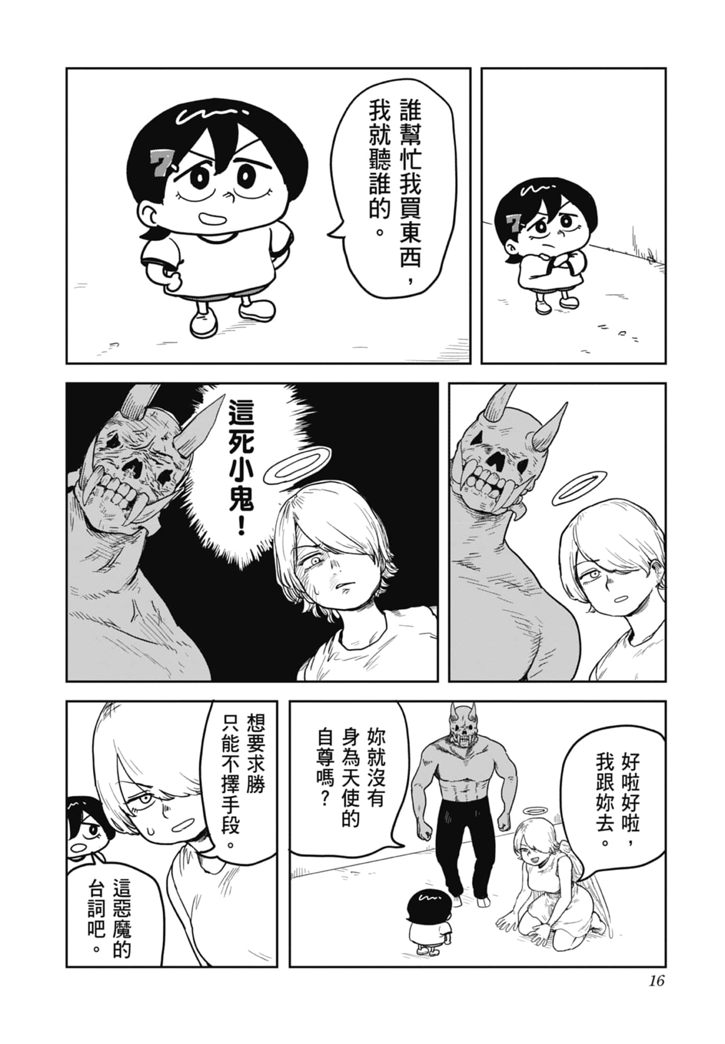 Page 18