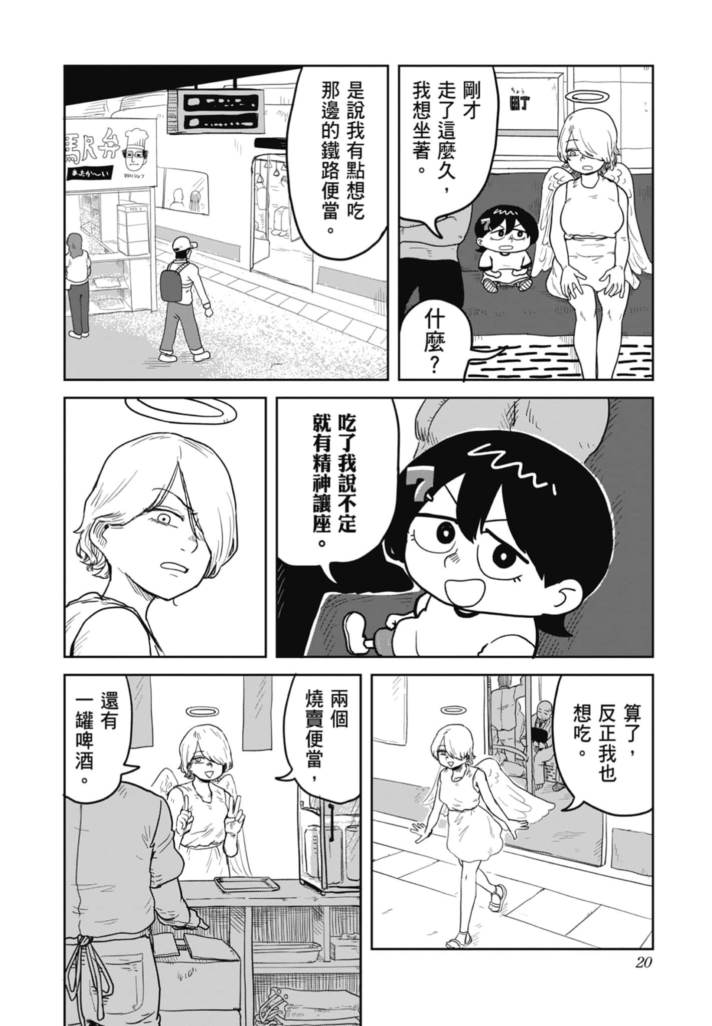 Page 22