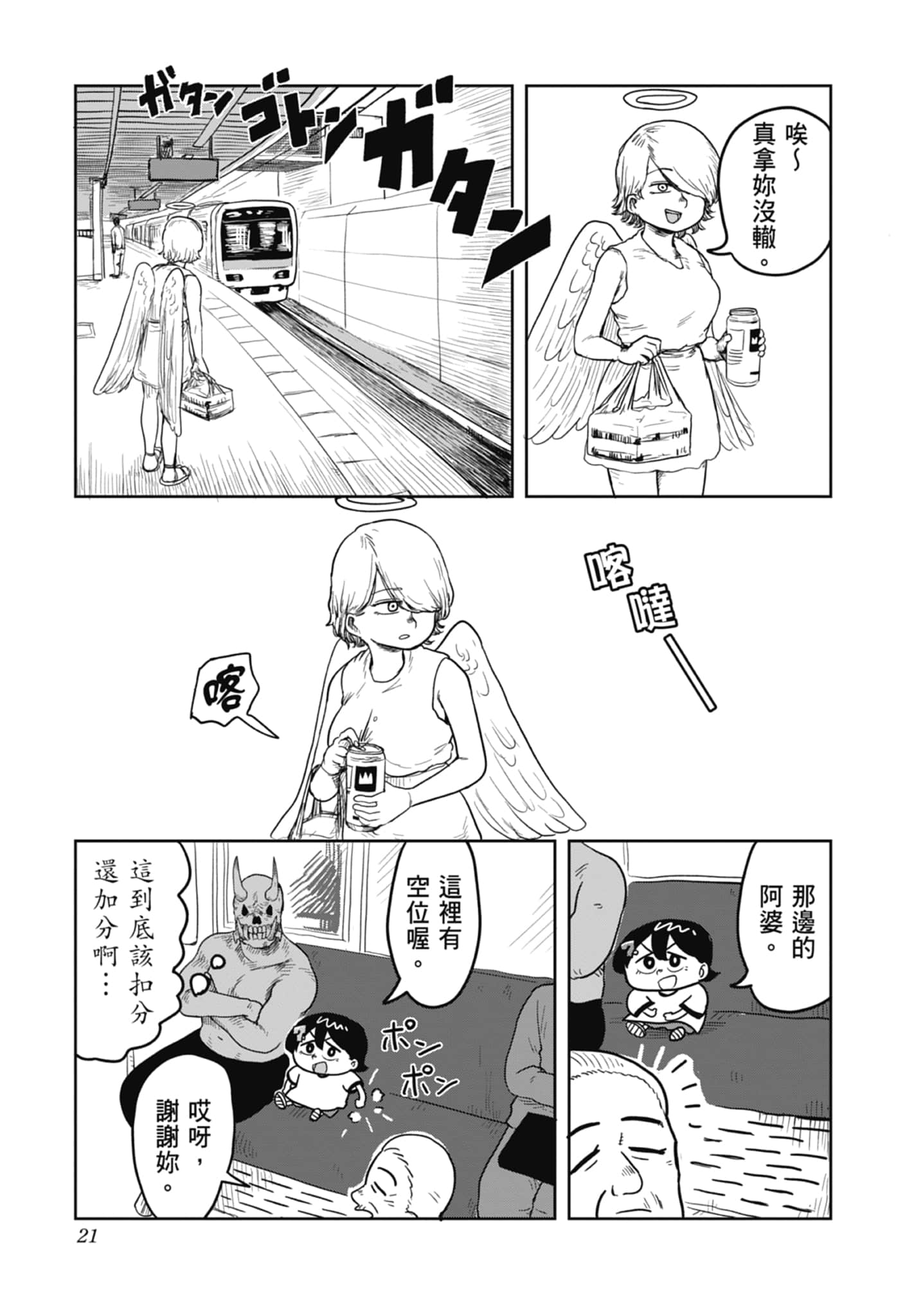 Page 23