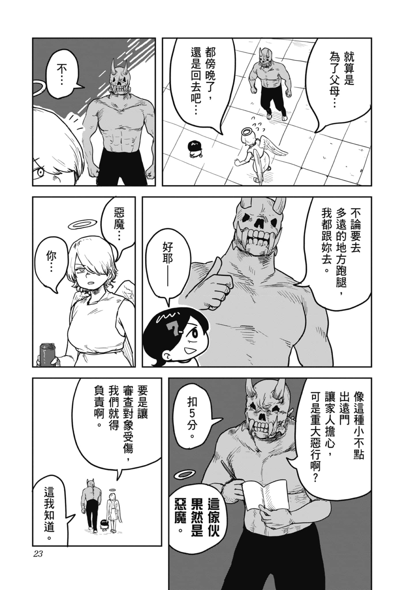 Page 25