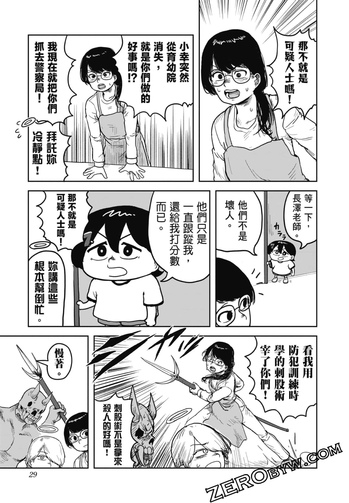 Page 31
